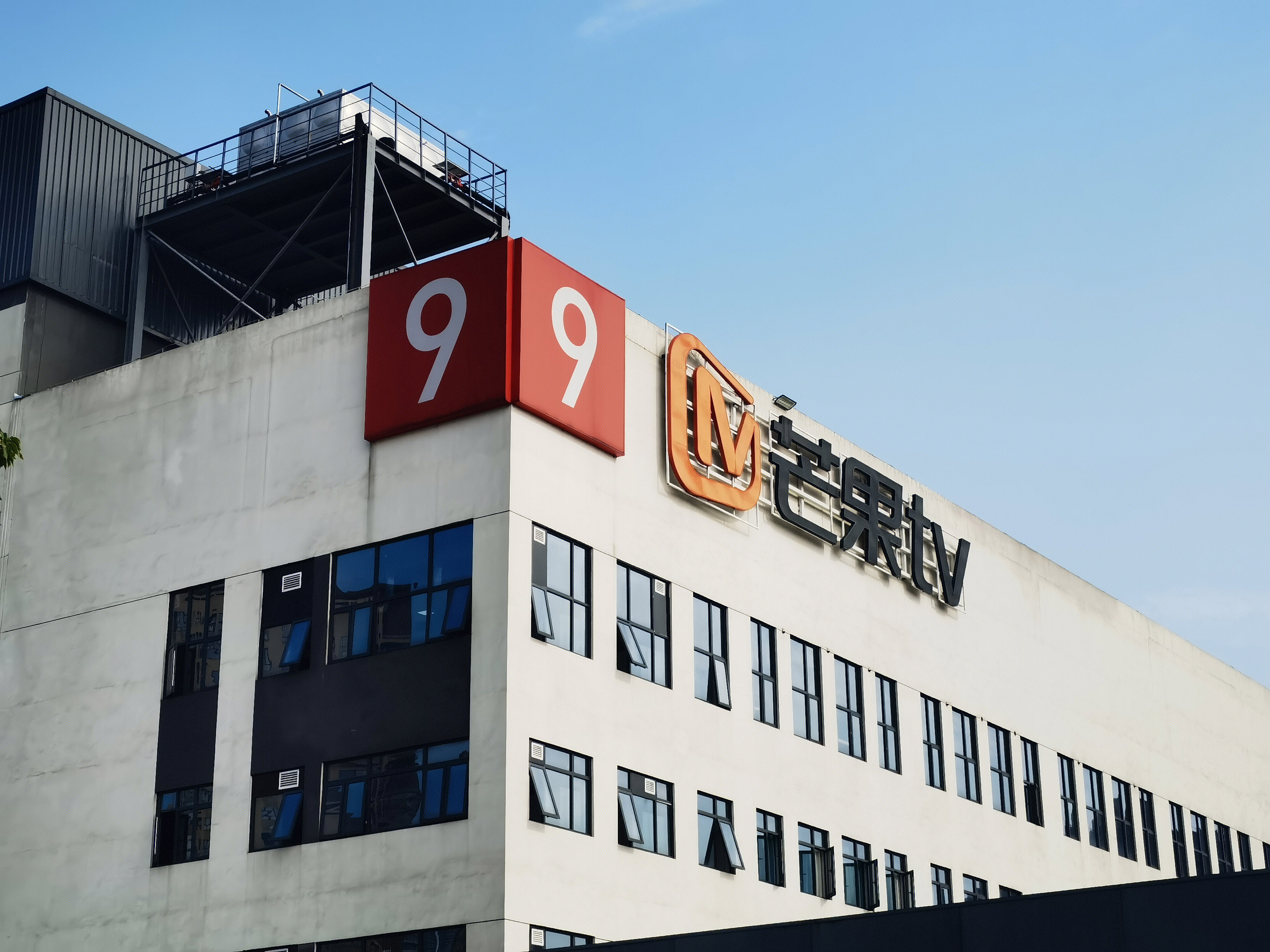 芒果TV 湖南互联网视频平台