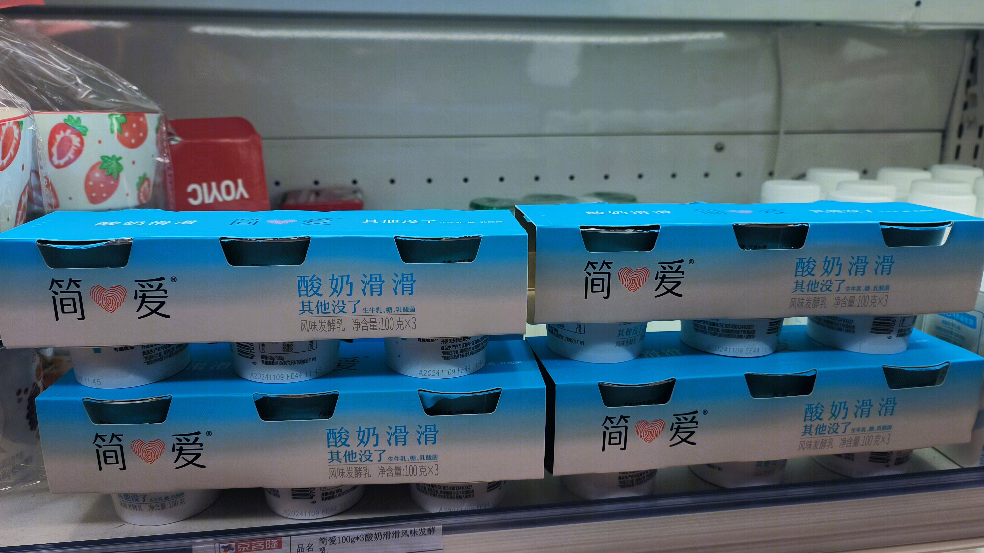 简爱 朴诚乳业 乳制品 酸奶