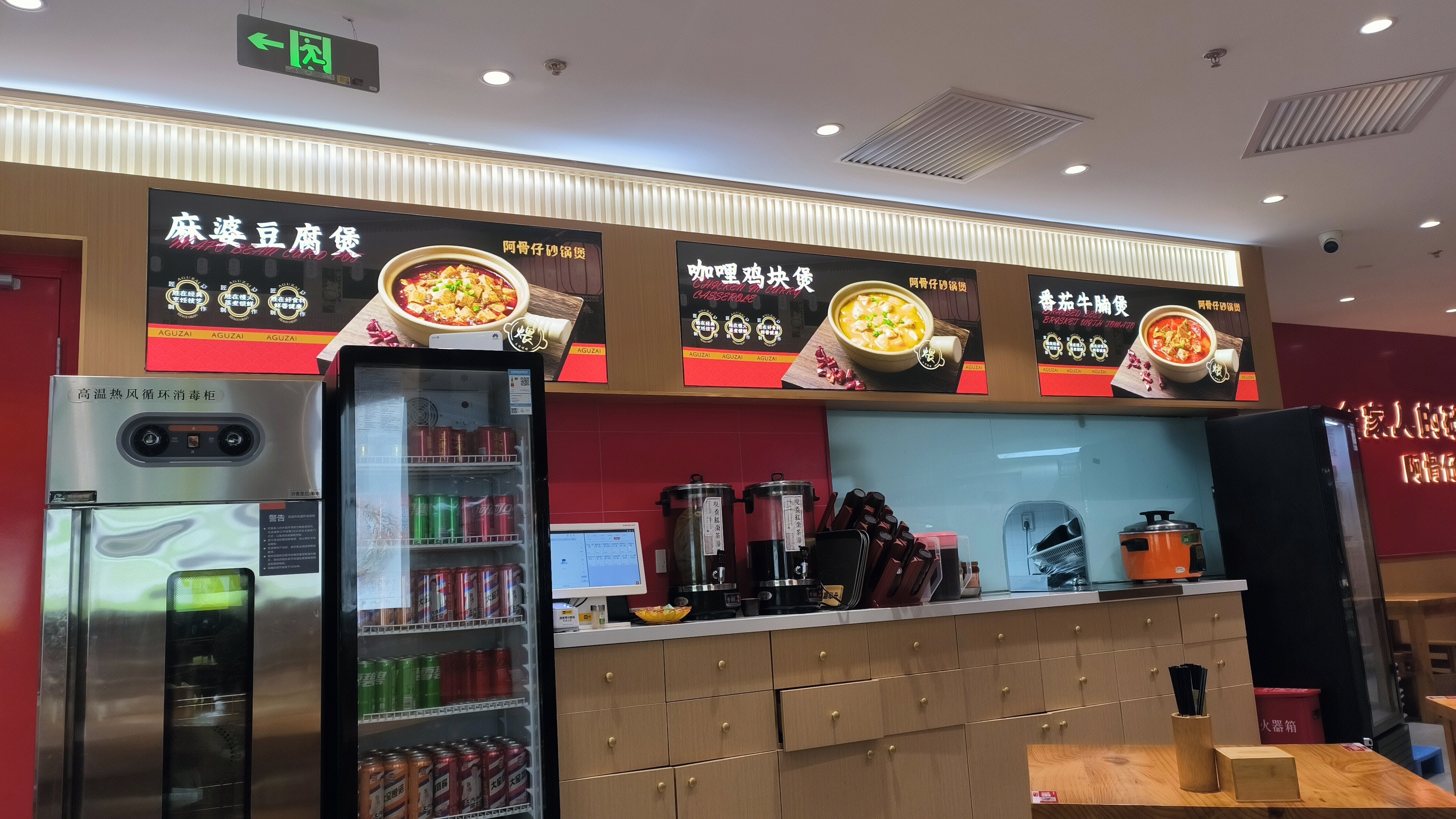 阿骨仔砂锅煲 美食 砂锅炖品‌ 餐饮店