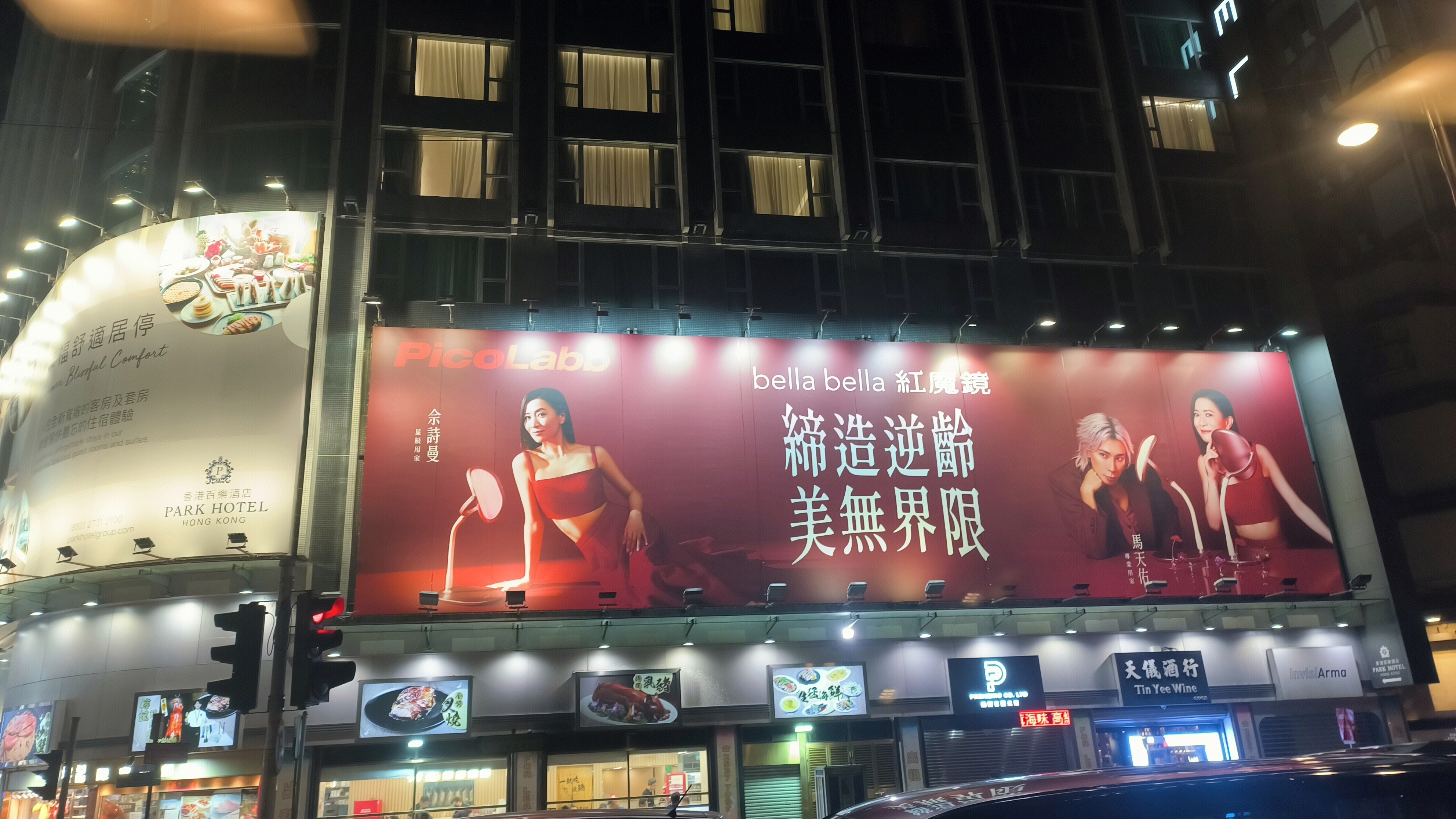 红魔镜 bella bella 美容仪 红光美容仪 picolabb 皮肤护理品牌