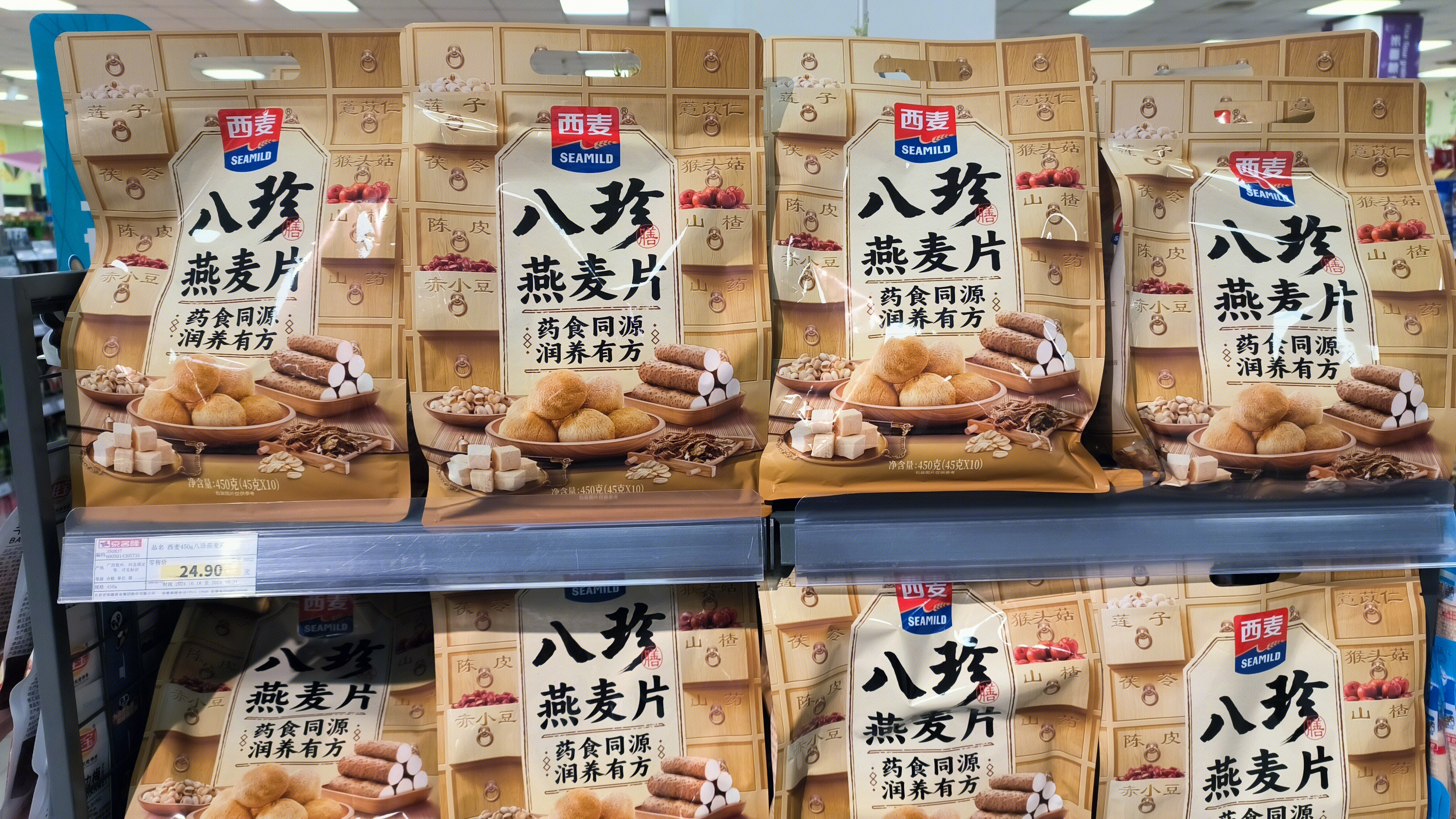 西麦 SEAMILD 八珍燕麦片 营养品