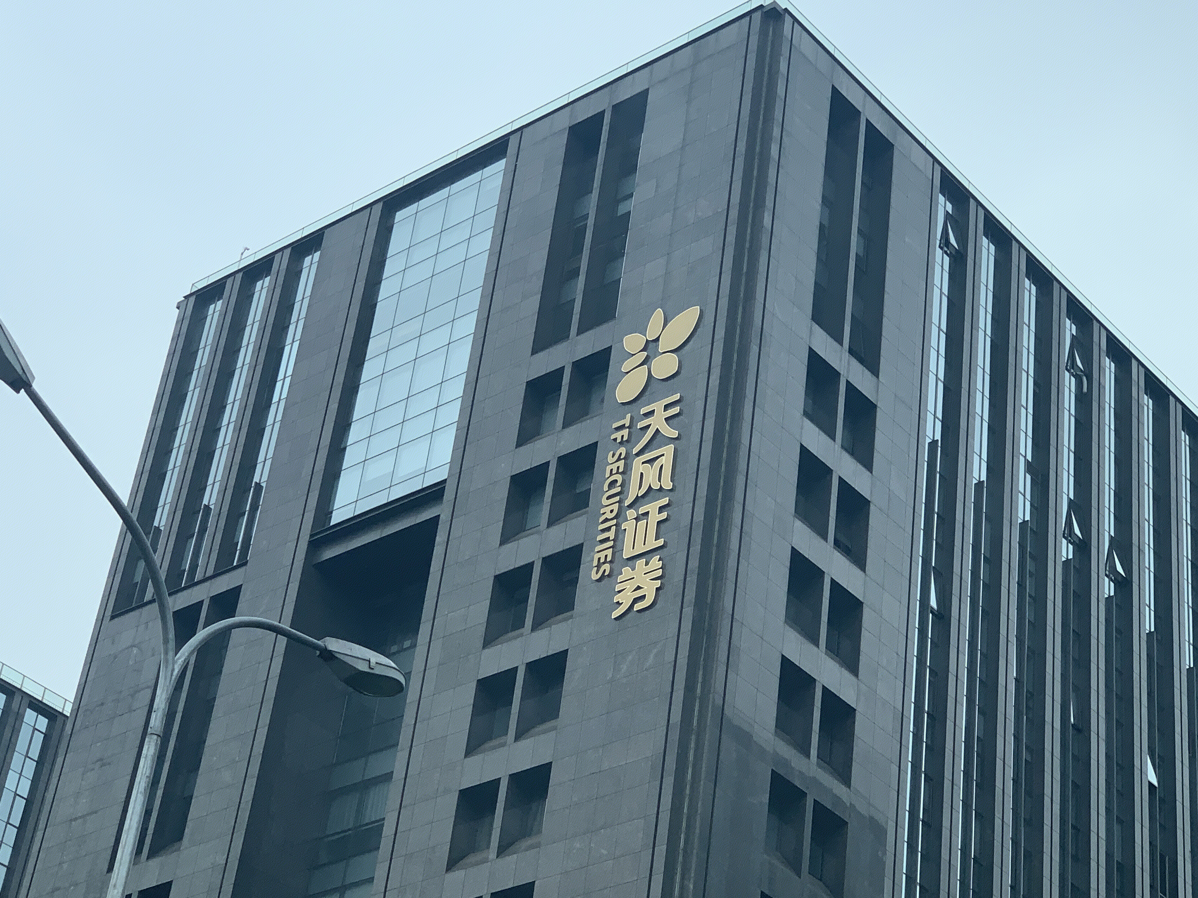 天风证券股份有限公司 天风证券 金融企业