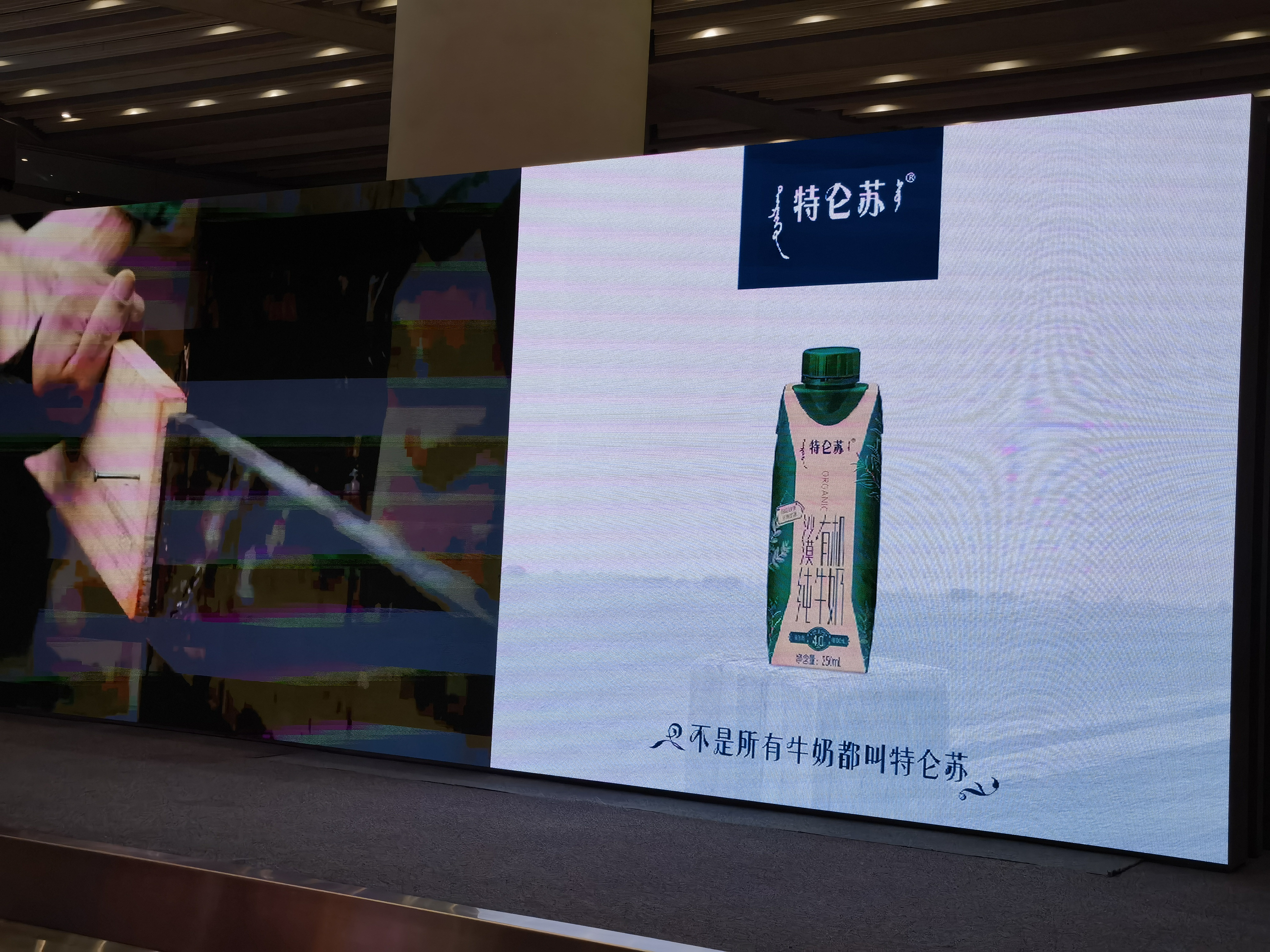 特仑苏 有机纯牛奶 乳制品 牛奶
