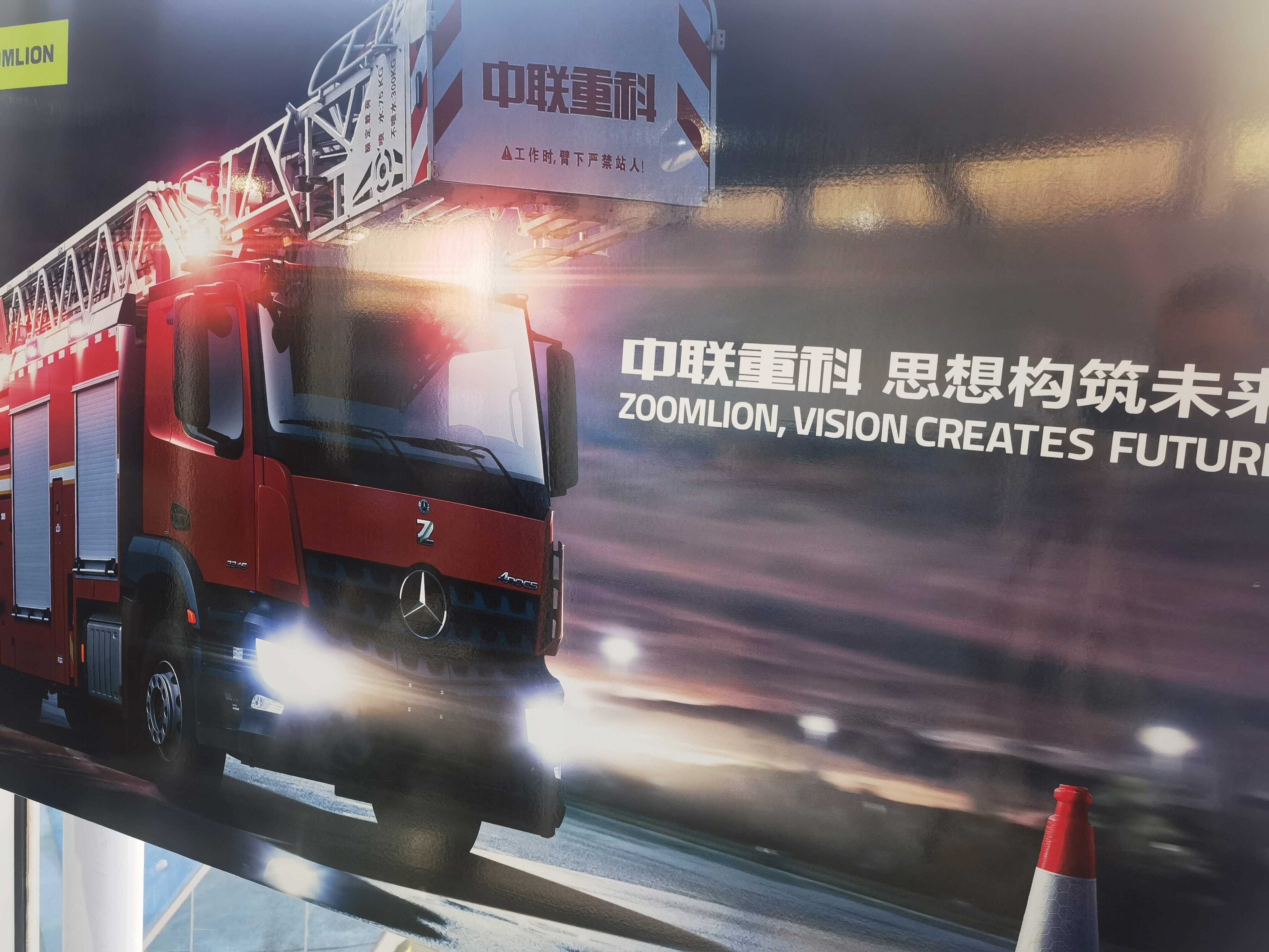 中联重科 ZOOMLION 云梯消防车