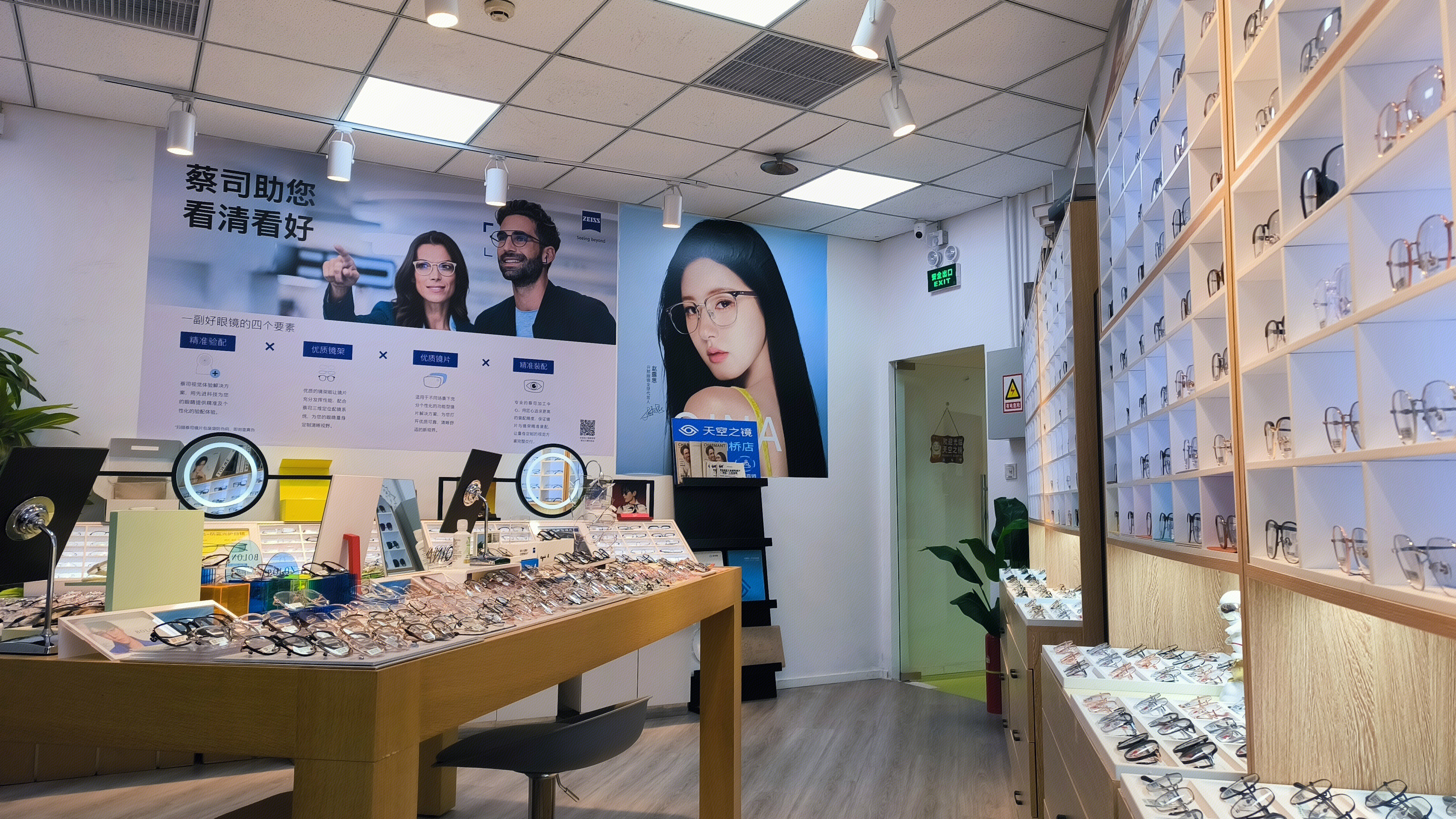 蔡司眼镜 zeiss 眼镜店 眼镜零售店