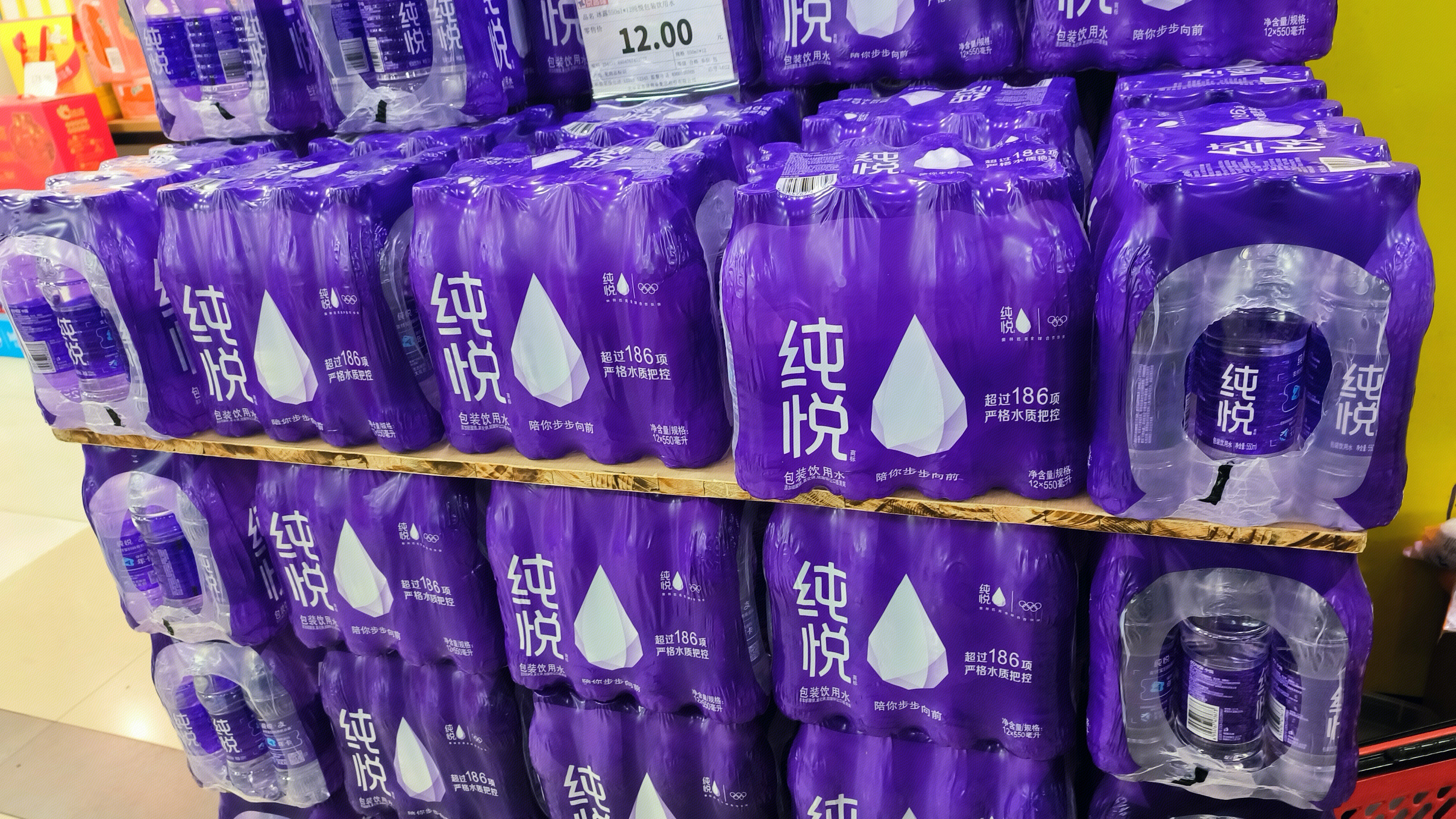 纯悦 饮用水 瓶装水 矿泉水