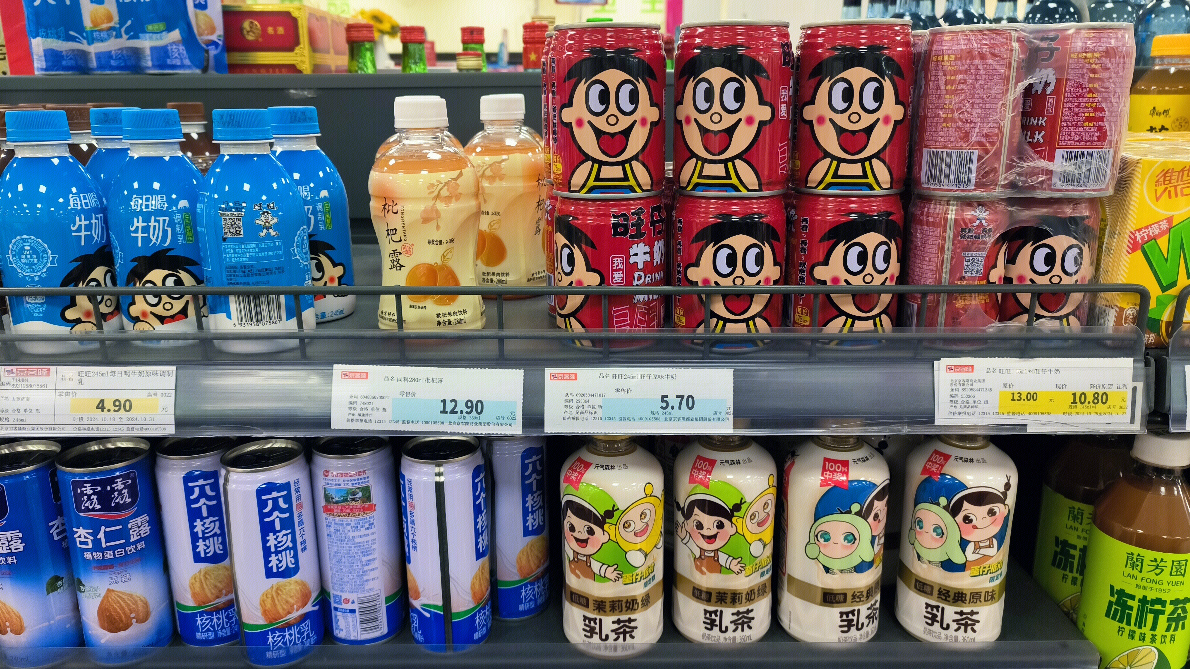 旺旺牛奶 每日喝牛奶 乳制品 旺仔牛奶 元气森林茉莉奶绿乳茶 露露杏仁露 六个核桃 饮品