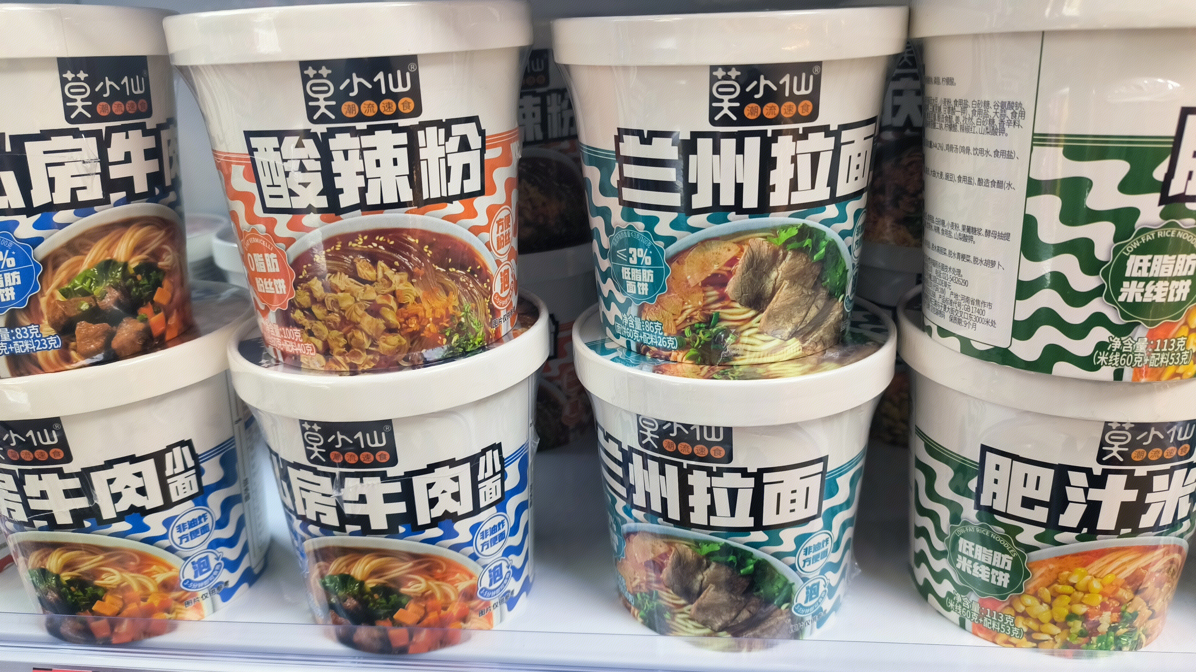 莫小仙 速食品牌 酸辣粉 兰州牛肉面 牛肉小面 泡面