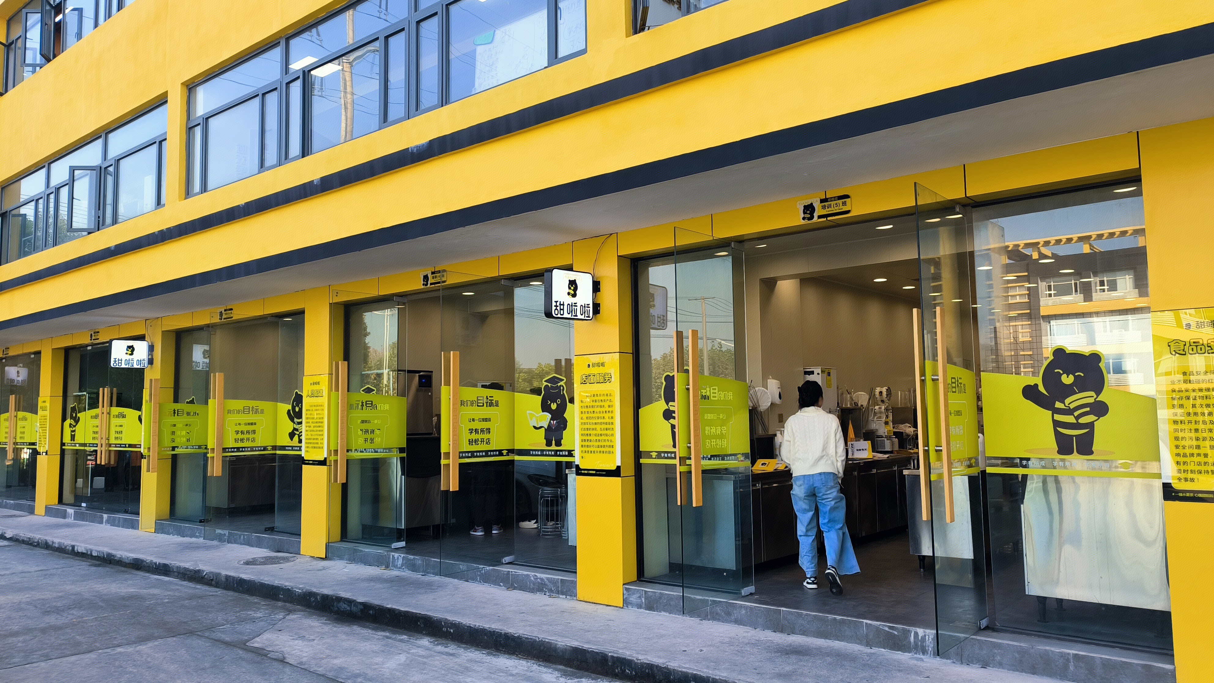 甜啦啦 TianLaLa 鲜果茶 饮品店 茶饮品牌