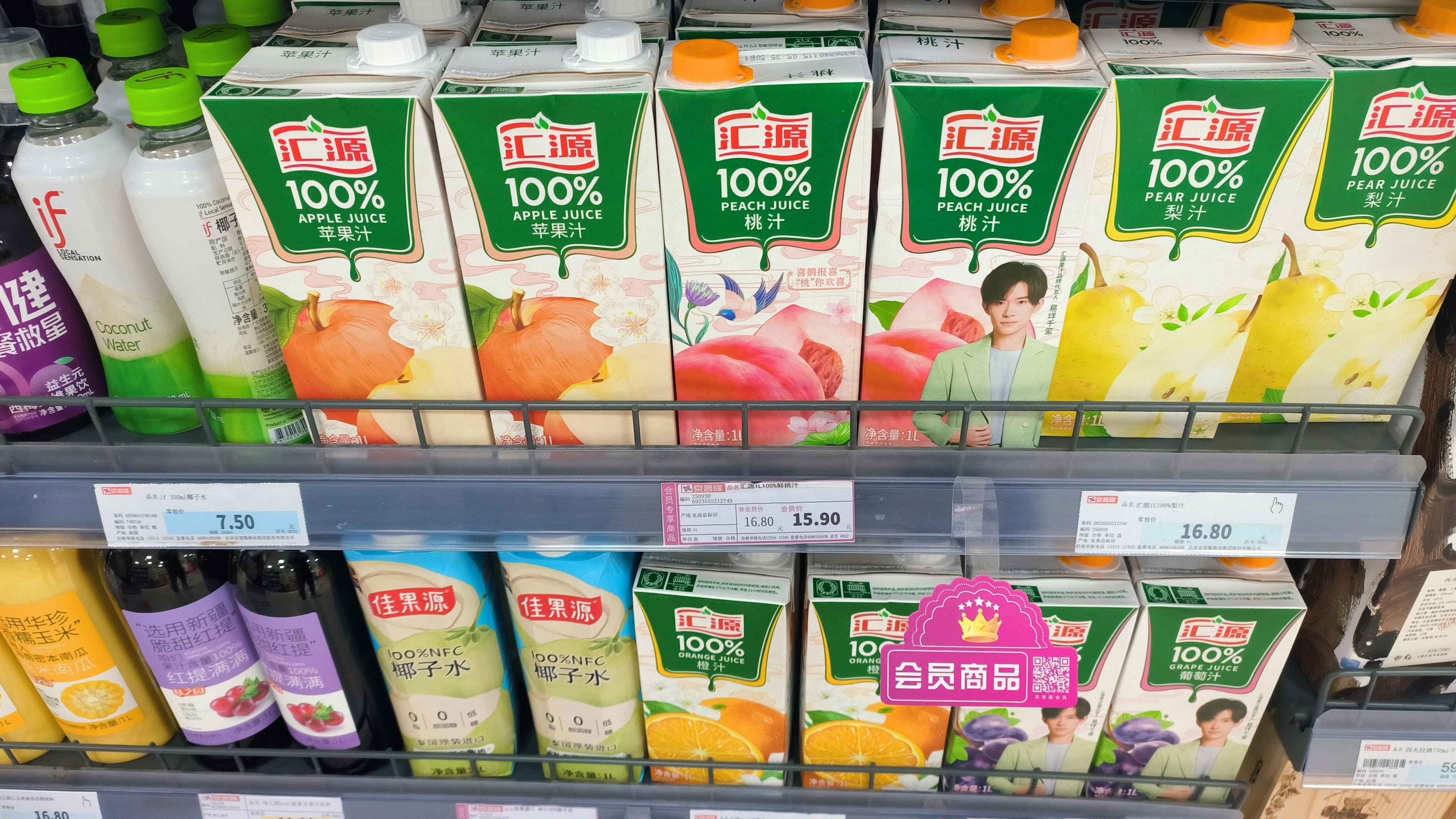 汇源百分百 饮料 饮品 果汁