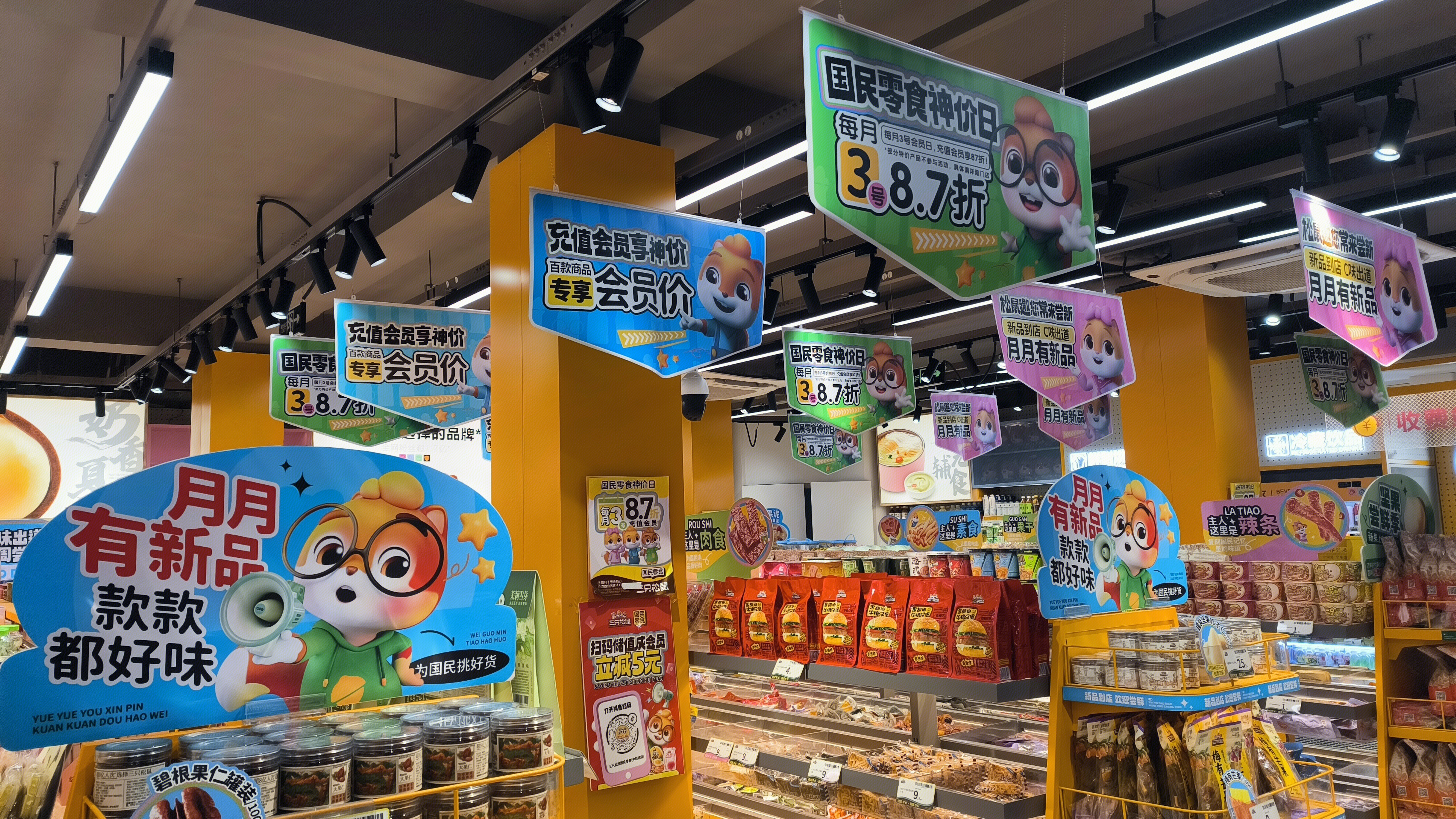 三只松鼠 休闲零食 零食品牌 零食零售店
