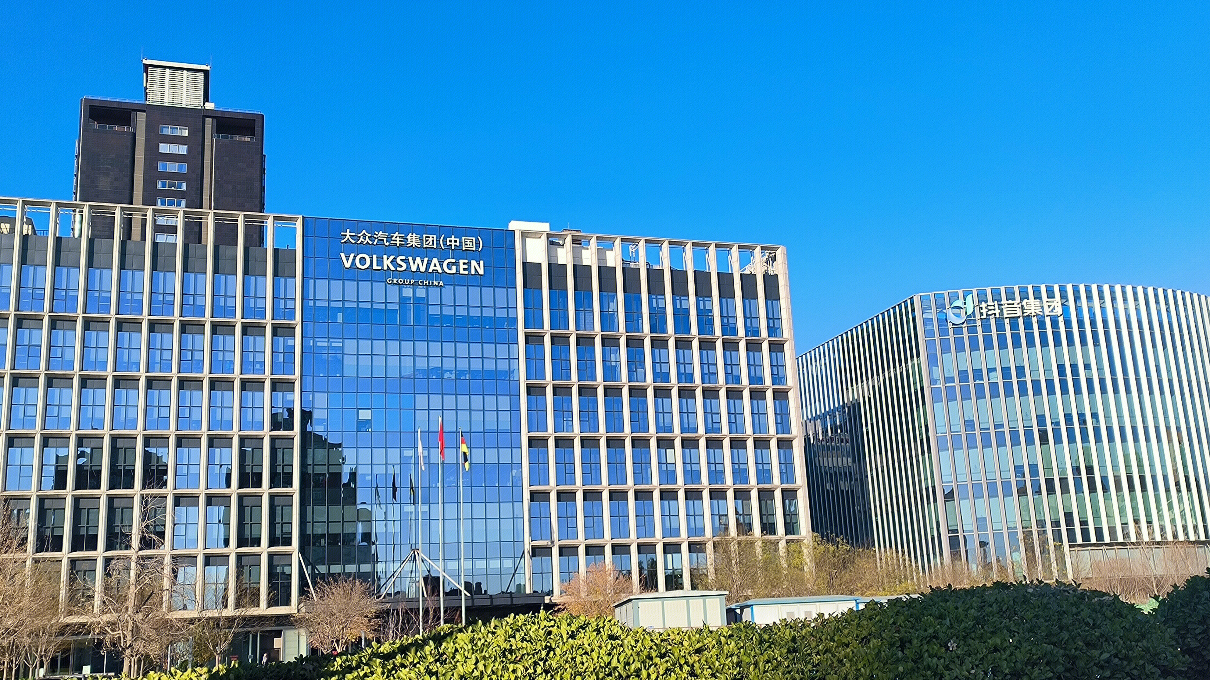 大众汽车集团 VOLKSWAGEN 大众汽车中国总部 抖音集团 办公楼 写字楼 建筑