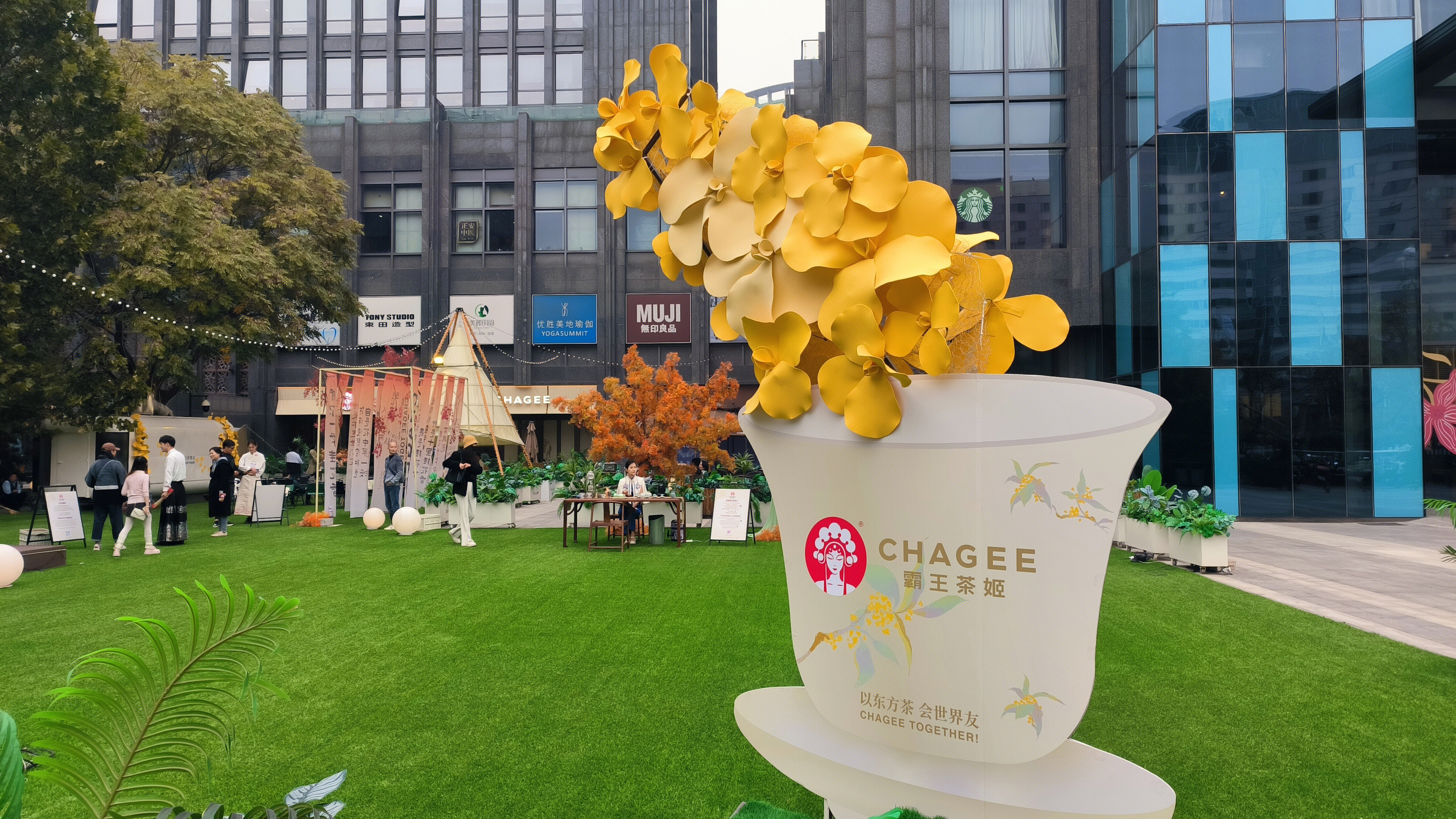 霸王茶姬 CHAGEE 奶茶店 饮品店 茶饮品牌 饮茶活动