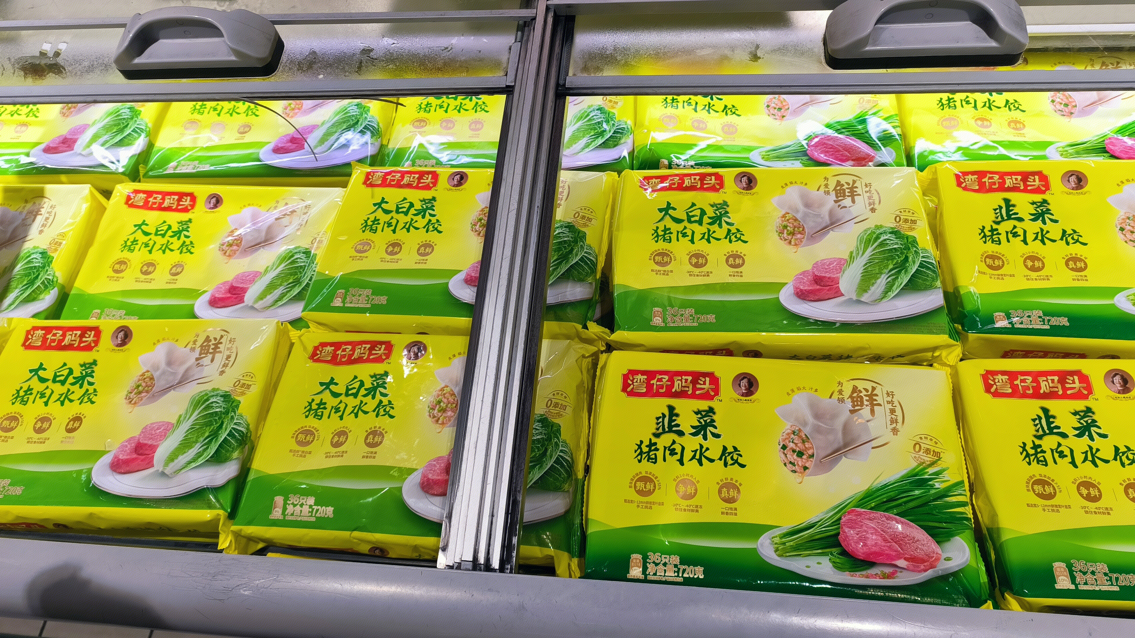 湾仔码头 速冻水饺 白菜猪肉水饺 速冻食品