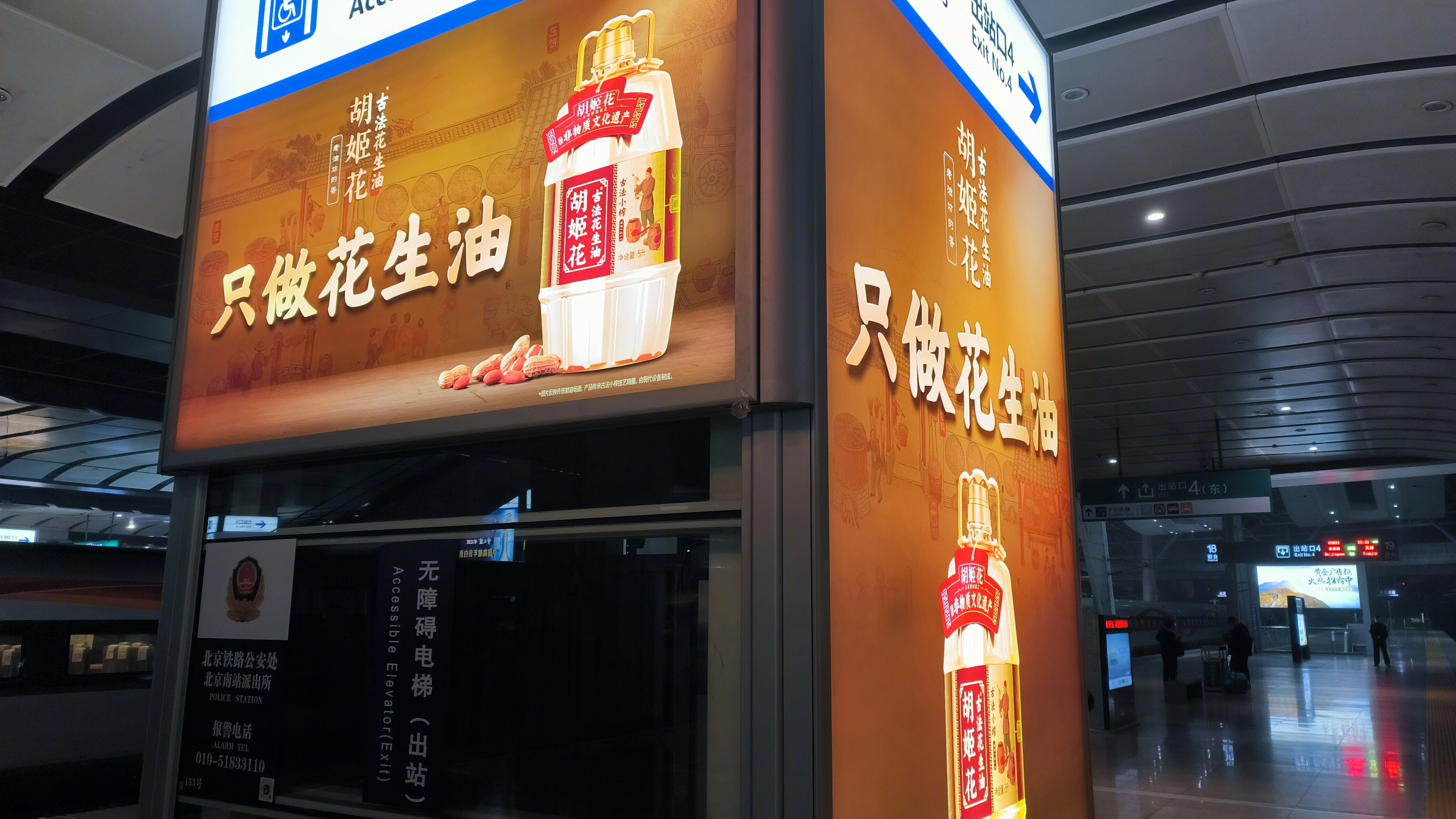 胡姬花 古法花生油 食用油
