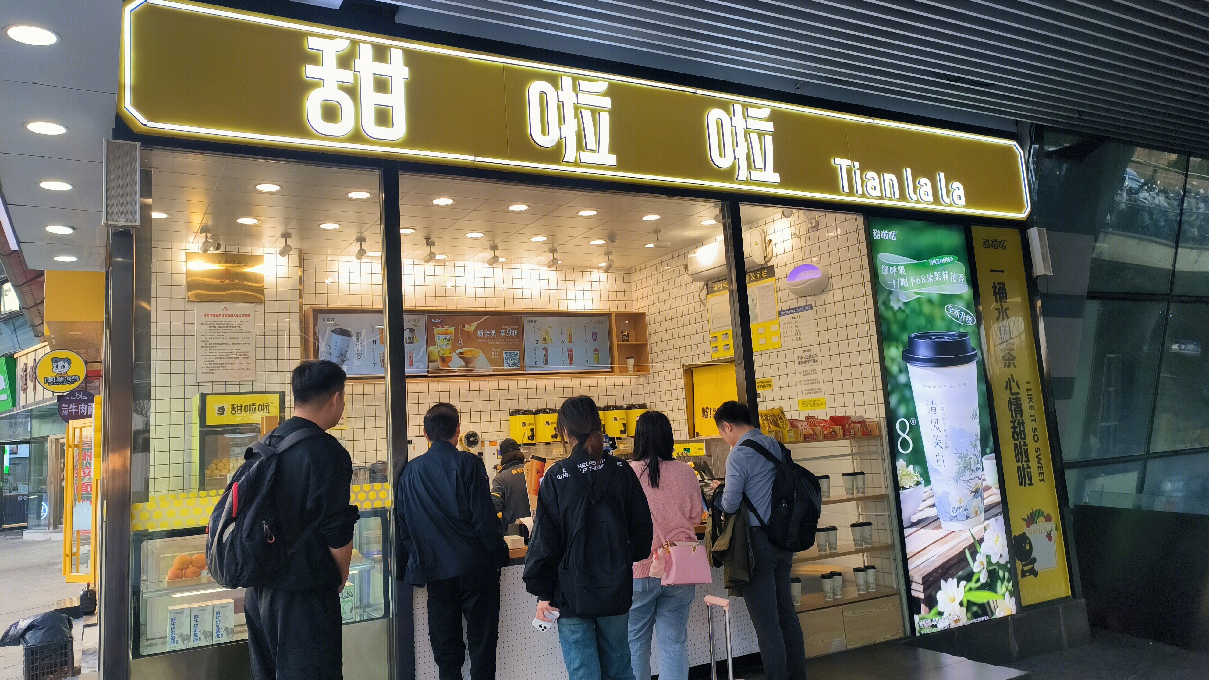 甜啦啦 TianLaLa 鲜果茶 饮品店 茶饮品牌