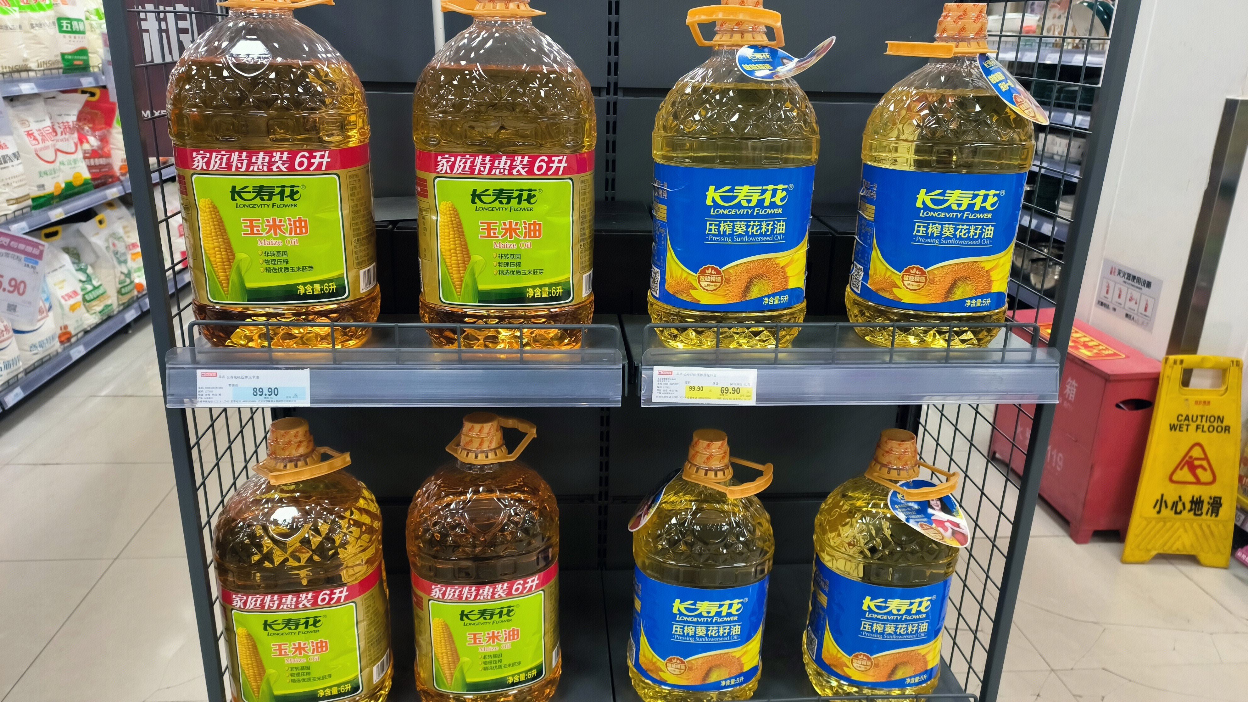 长寿花 玉米油 葵花籽油 食用油 粮油区