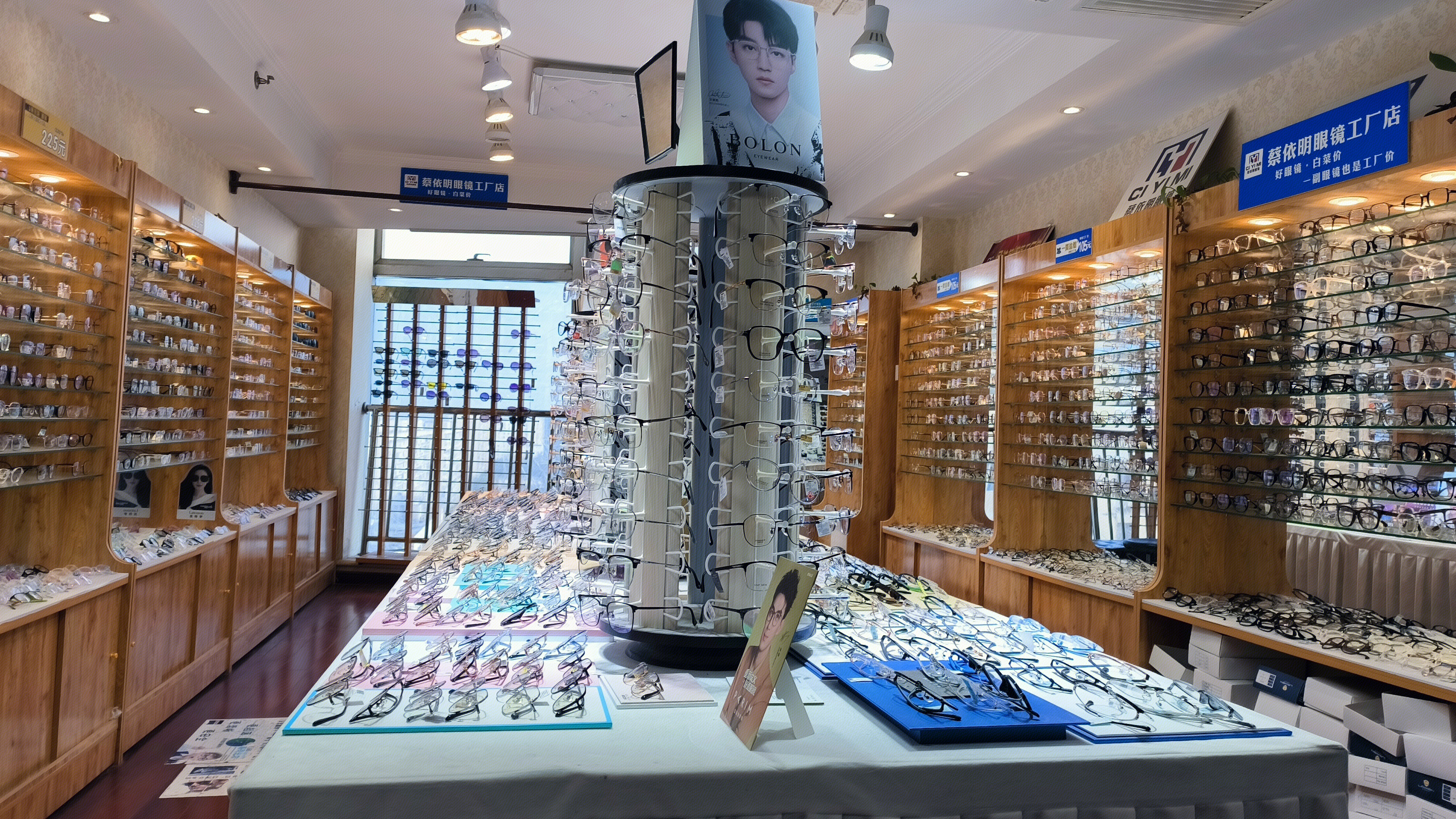 蔡依明眼镜 眼镜店 眼镜零售店 眼镜框 眼镜架