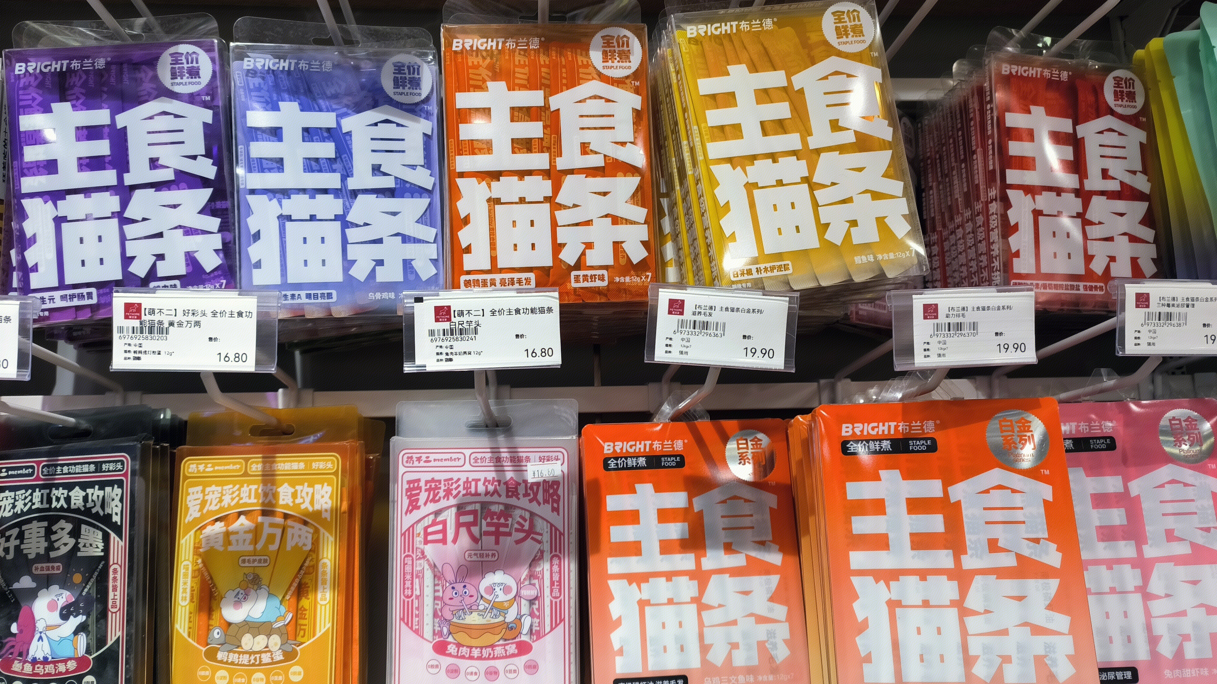 布兰德 BRIGHT 主食猫条 宠物零食 宠物食品