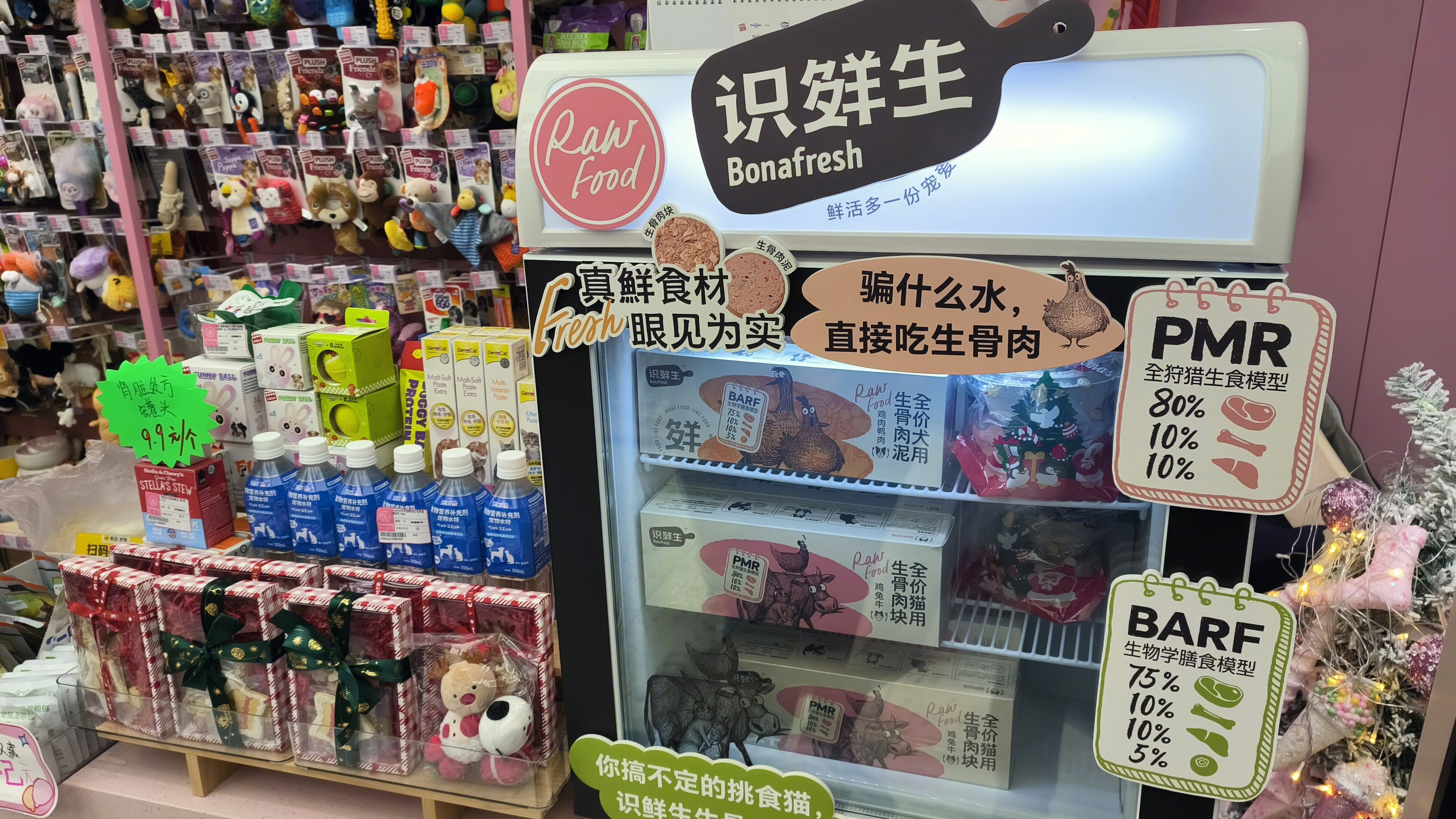 宠物鲜食品牌 识鲜生 宠物零食 宠物玩具