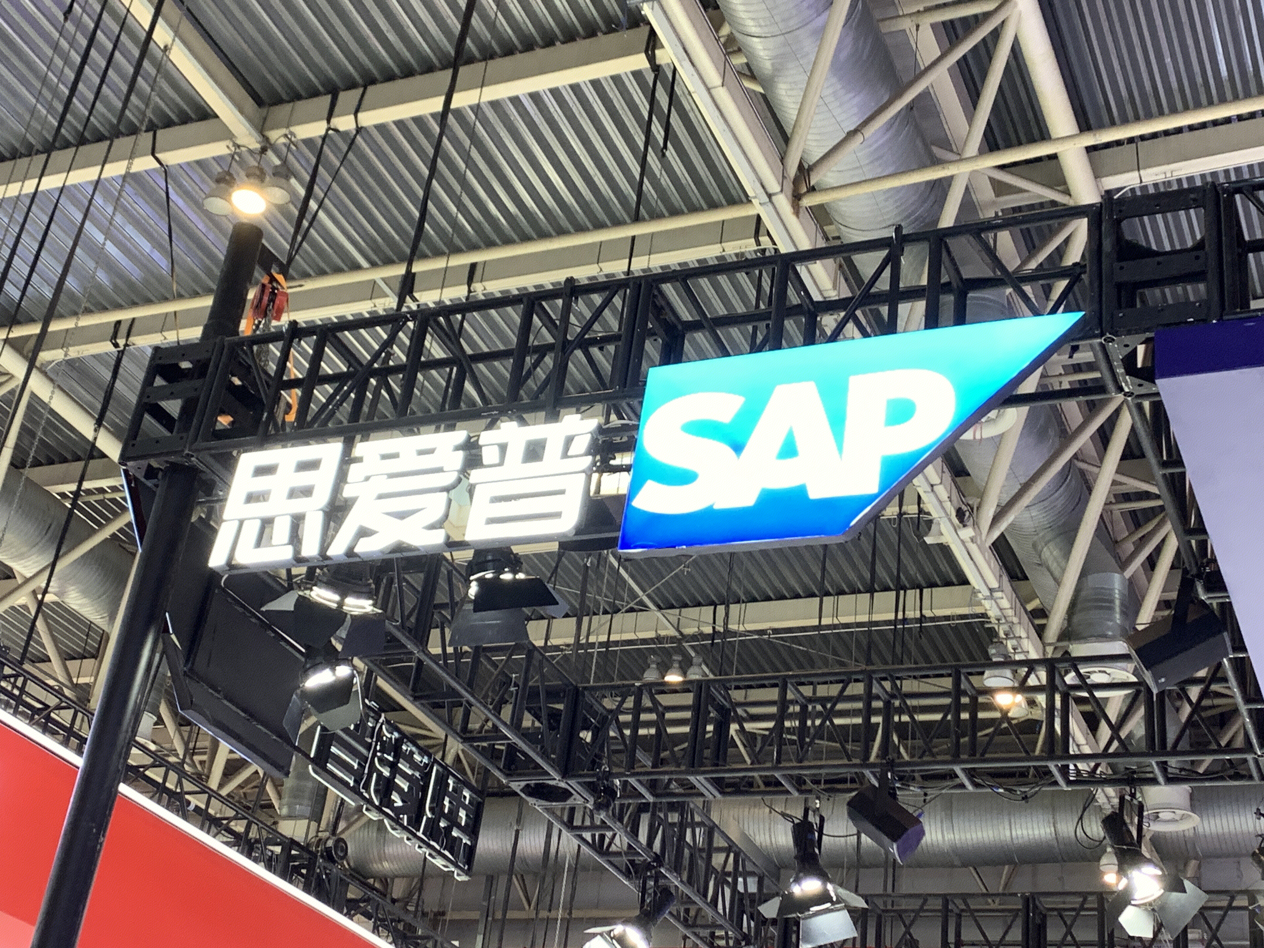 思爱普 SAP 企业应用软件提供商