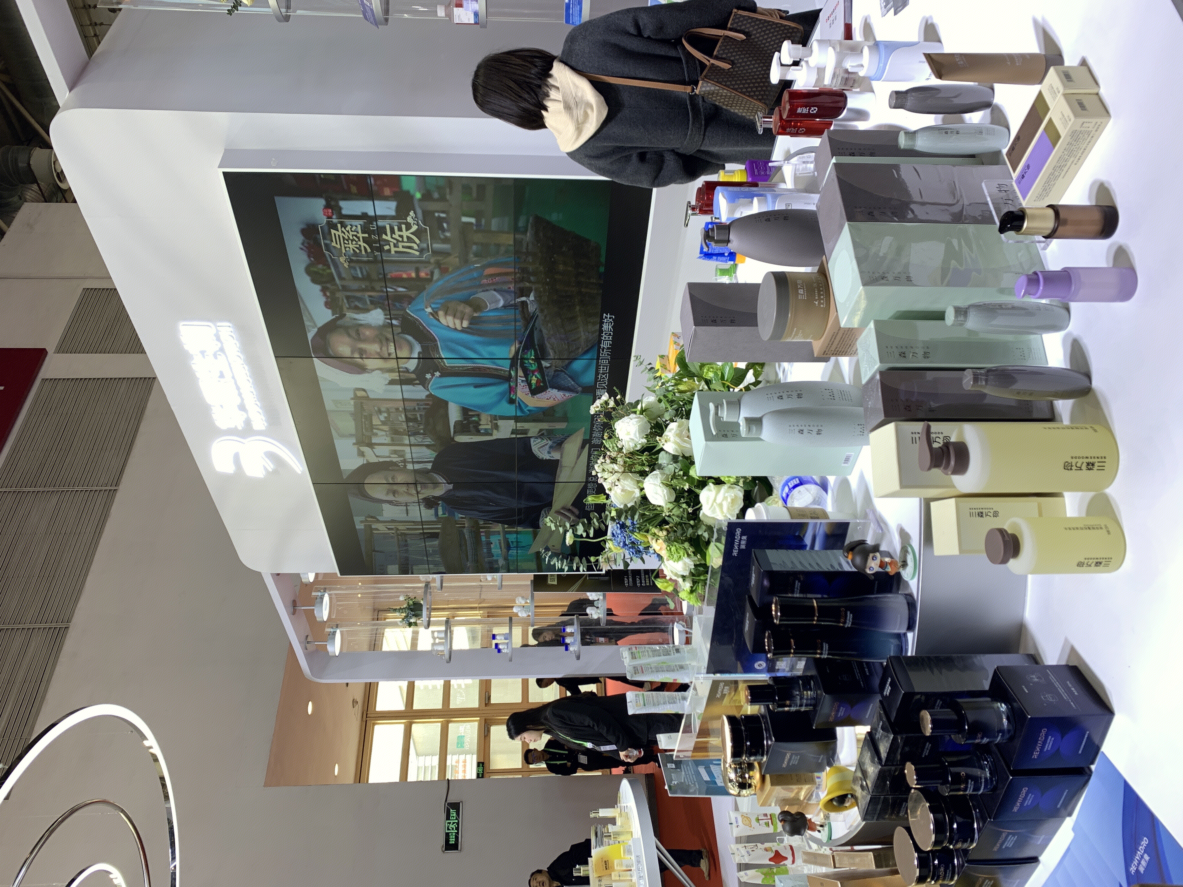 华熙生物 BLOOMAGE BIOTECH  三森万物 护肤品 洗护品牌 洗护产品