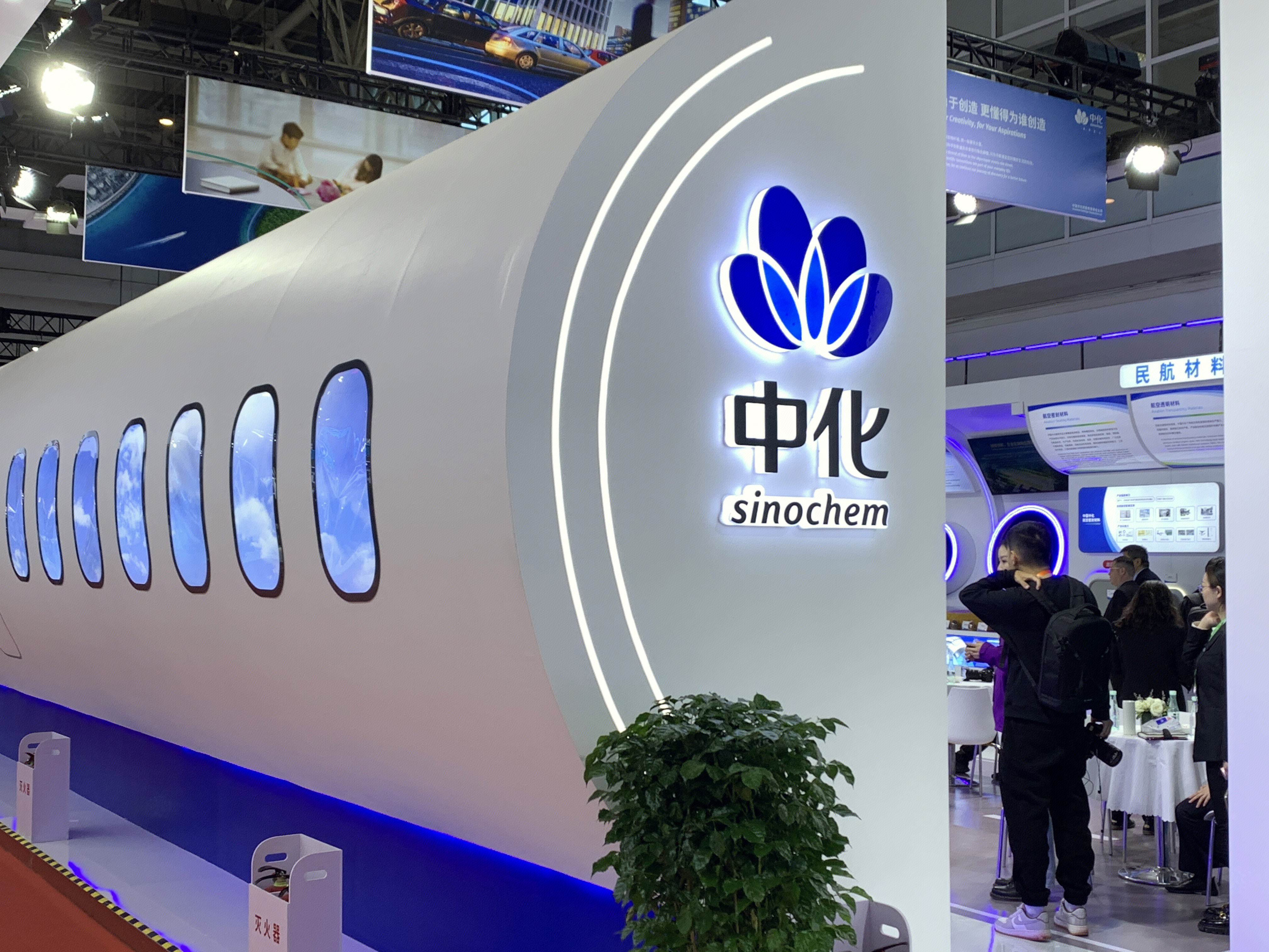 中化 sinochem 中国中化控股有限责任公司