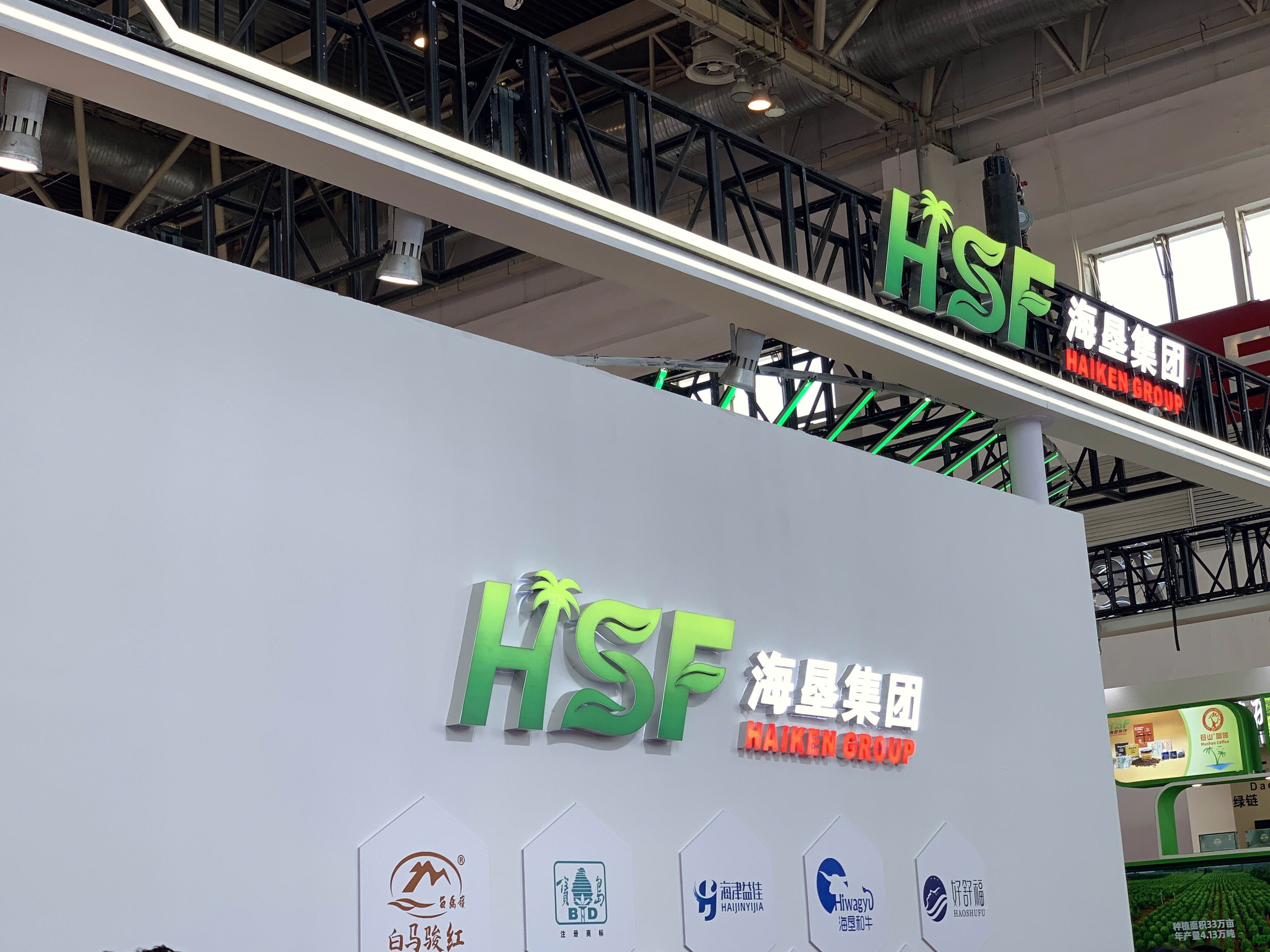 海垦集团 HAIKEN GROUP 海南农垦集团 农业企业集团