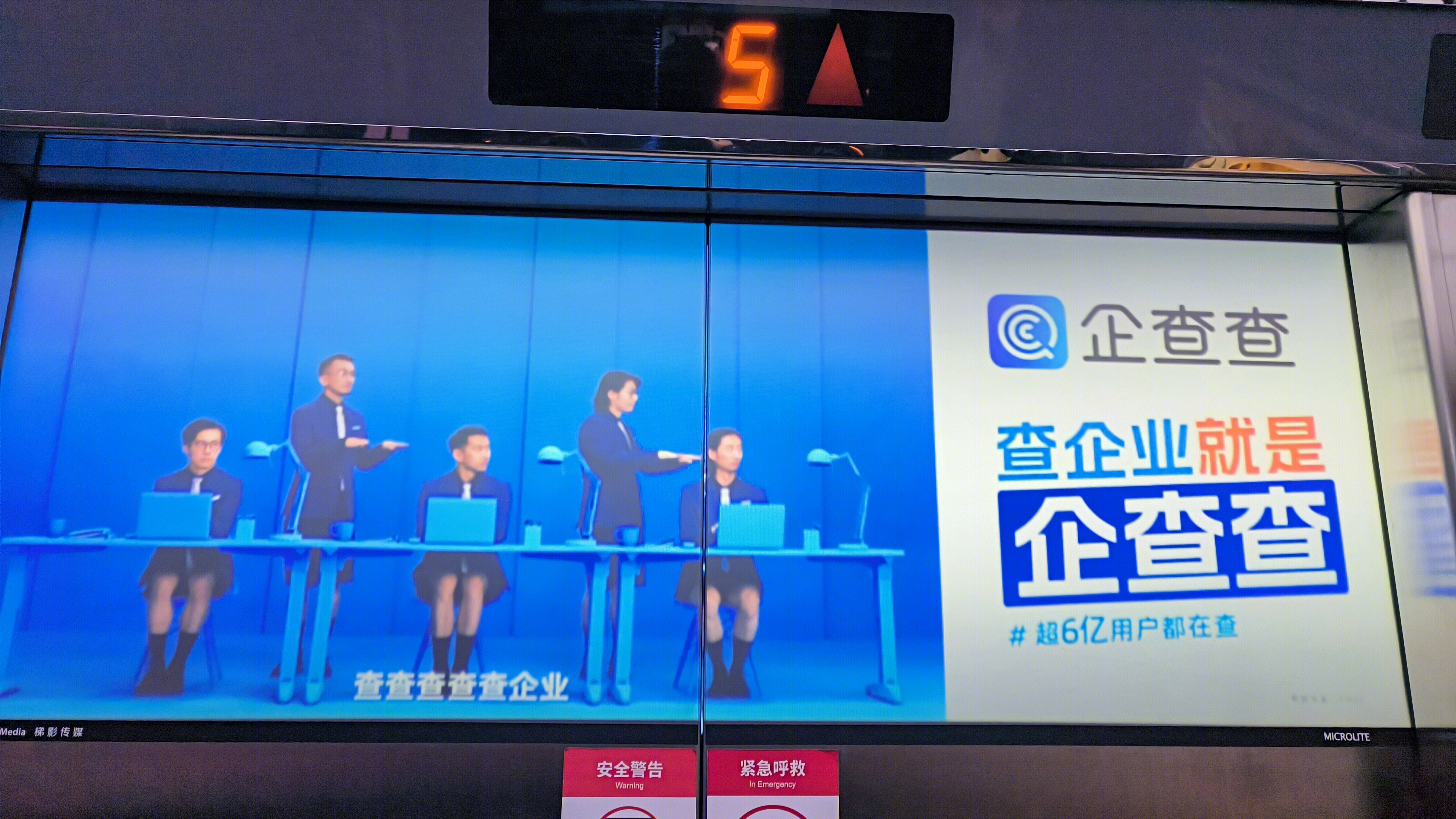 企查查 企业企查查科技股份有限公司 企业信用信息查询平台
