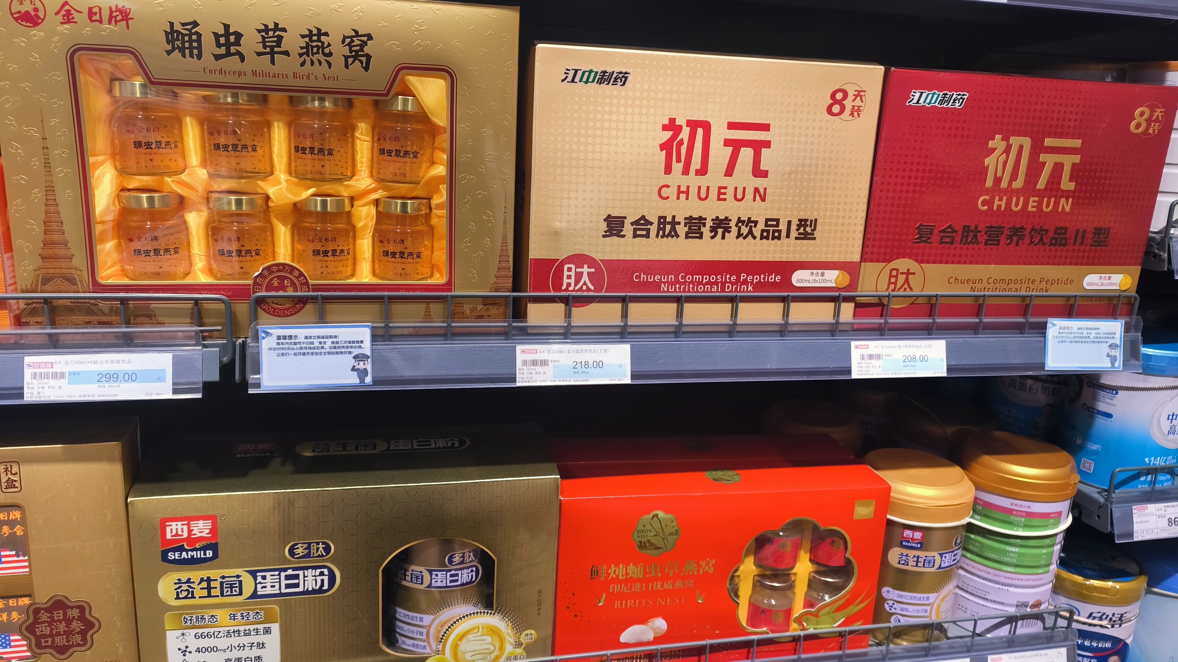 江中制药 出院 复合肽营养饮品 蛹虫草燕窝 营养品 西麦蛋白粉