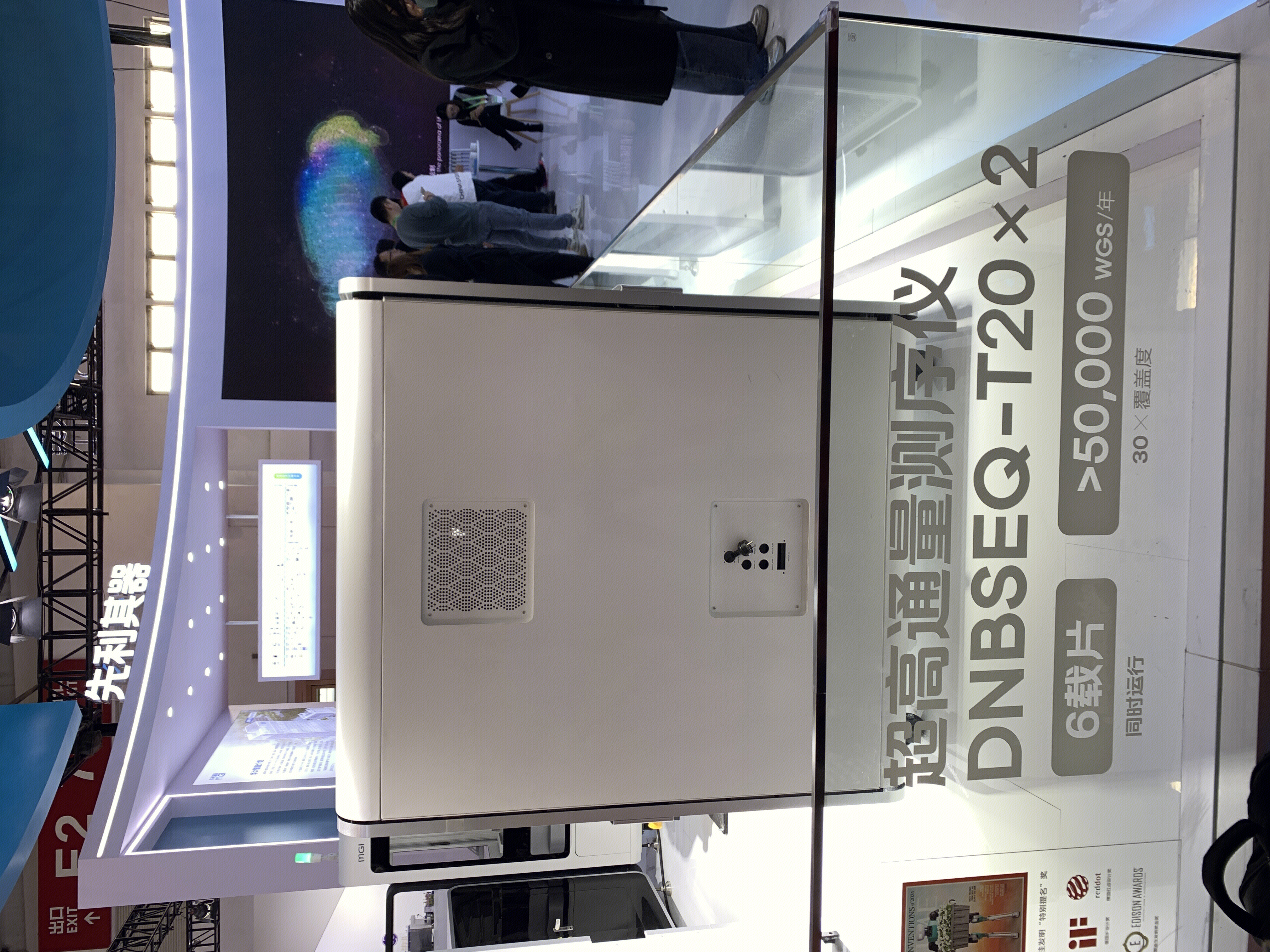 华大科技 华大基因 超高通量测序仪 基因测序仪