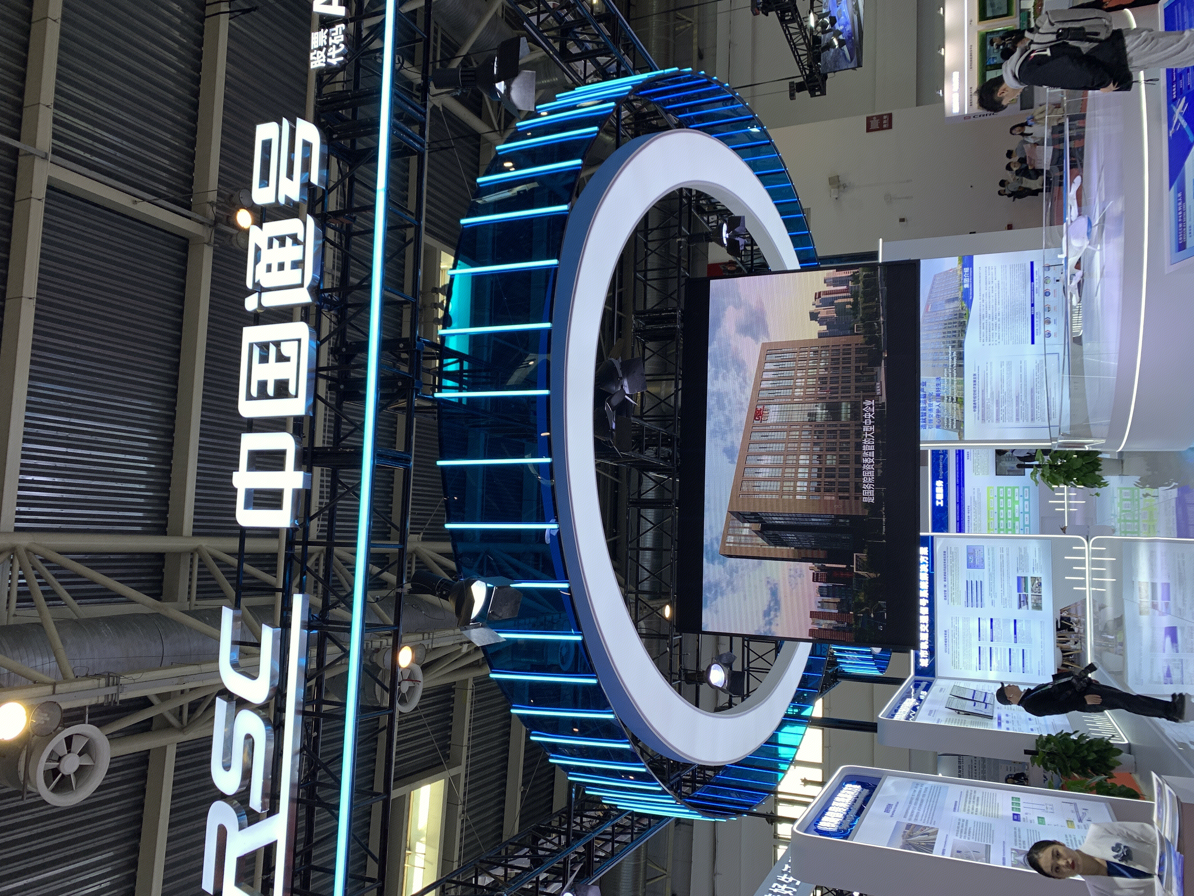 中国通号 CRSC 中国铁路通号信号集团有限公司