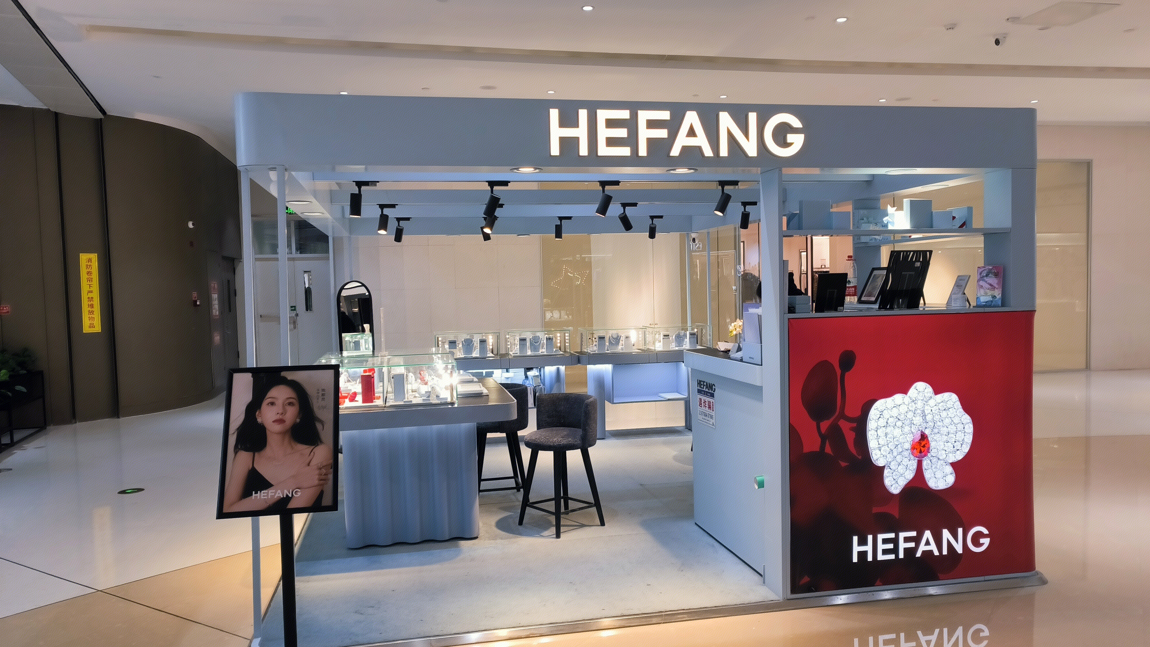 HEFANG 何方珠宝 时尚轻奢珠宝品牌珠宝饰品零售店