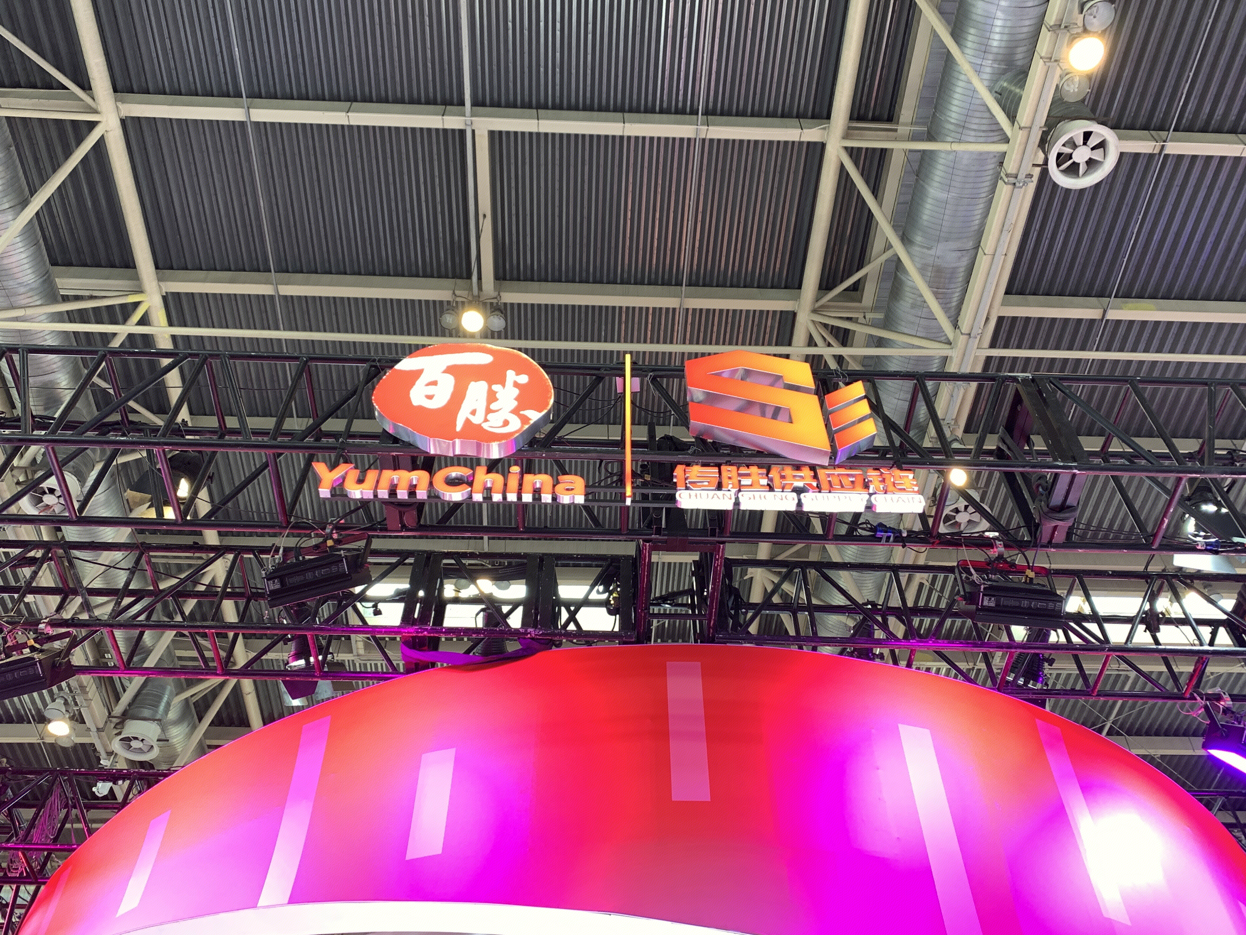 百胜中国 百胜 YumChina 传胜供应链 餐饮集团