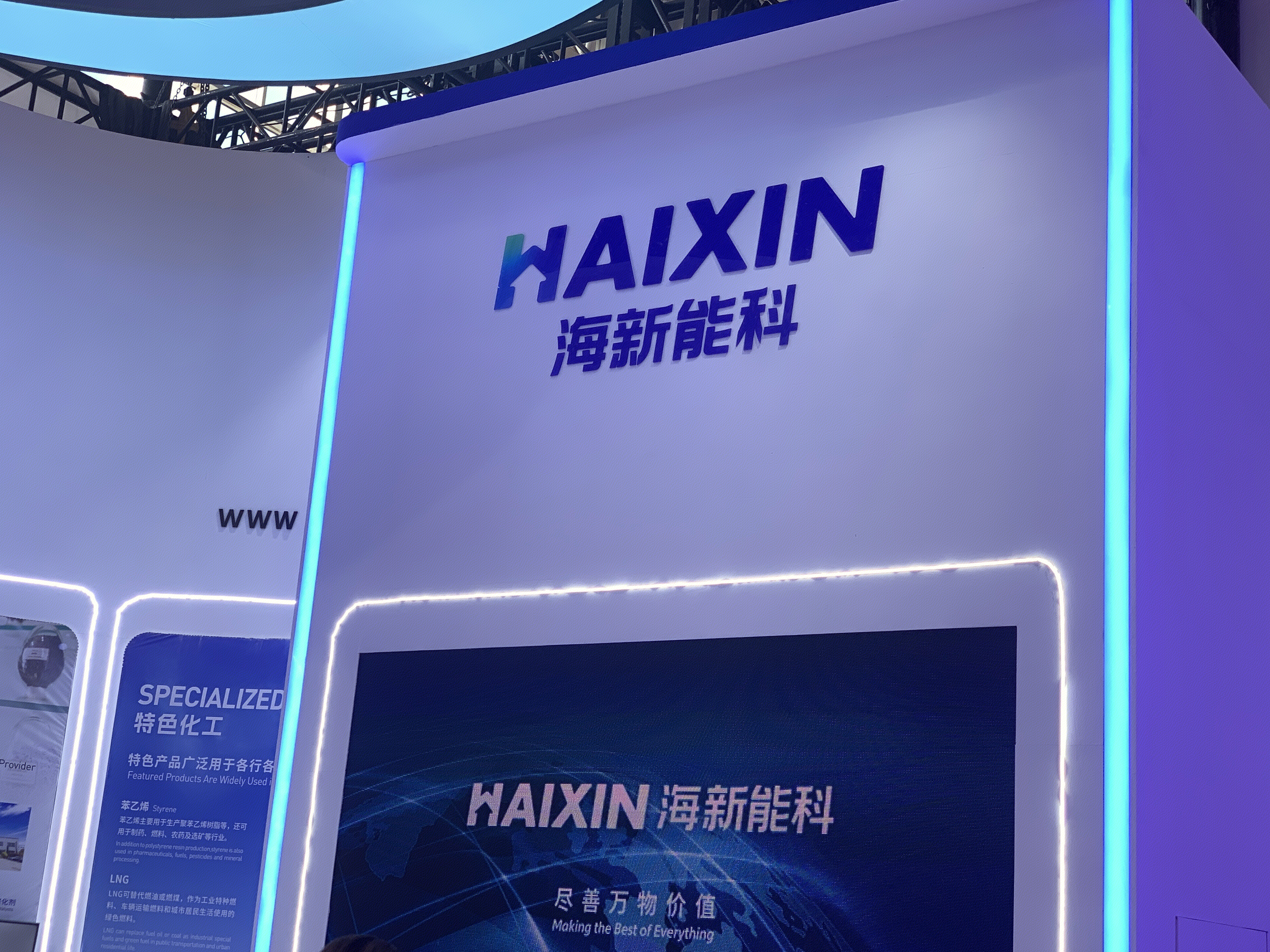 海新能科 HAIXIN 北京海新能源科技股份有限公司
