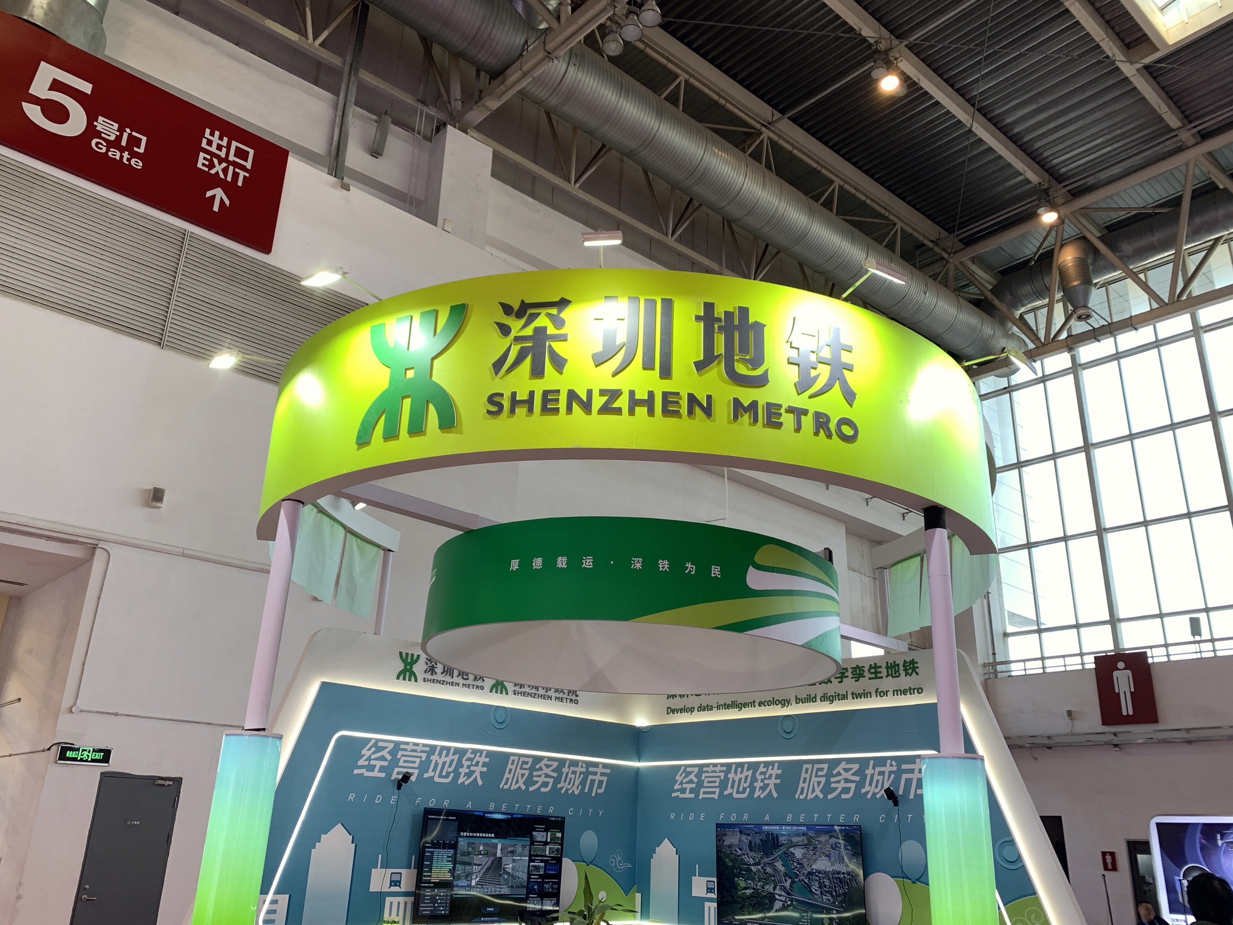 深圳地铁 SHENZHEN METRO 城市轨道交通