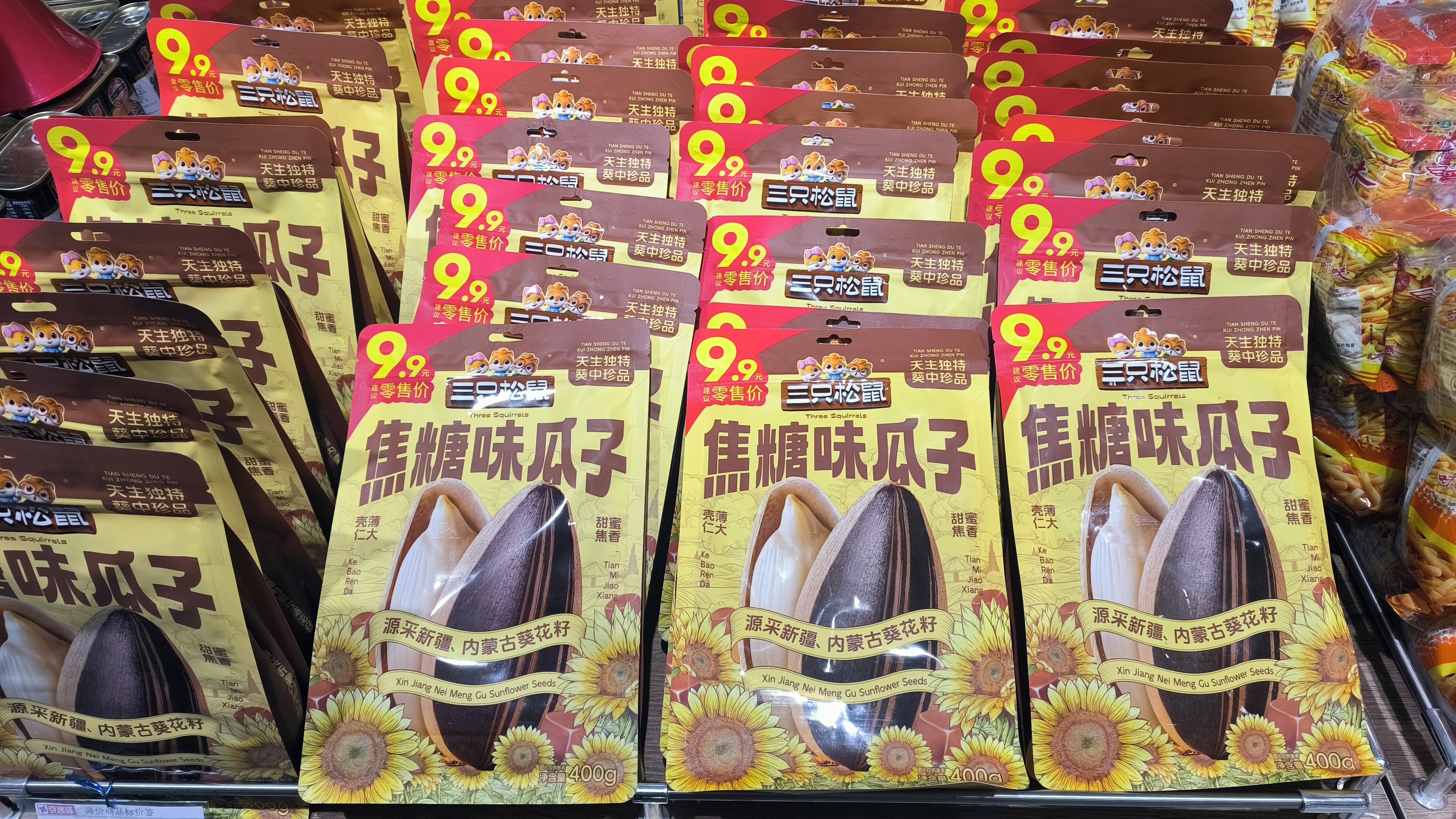 三只松鼠 休闲零食 零食品牌 焦糖味瓜子