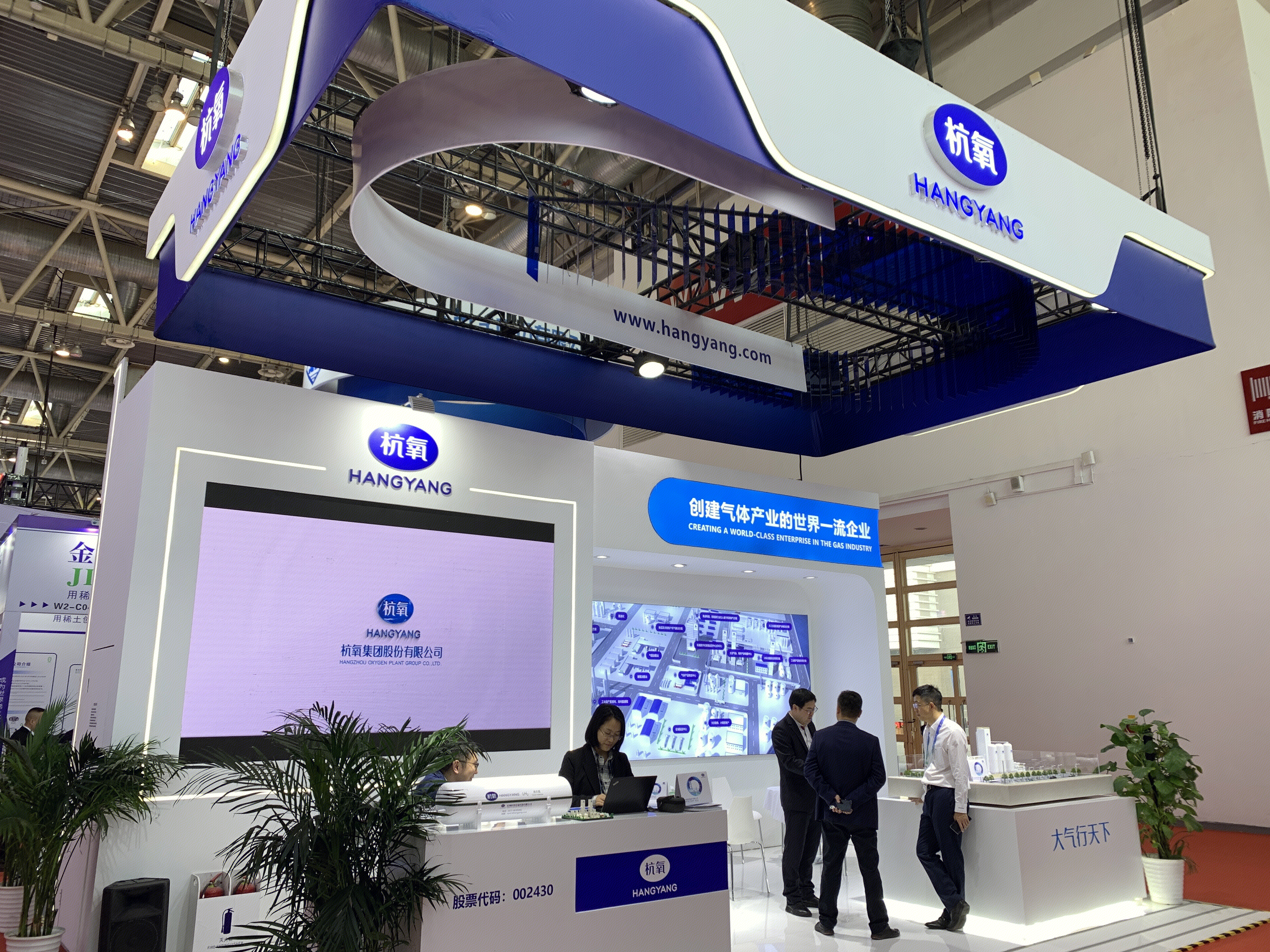 杭氧 HANGYANG 杭氧集团股份有限公司