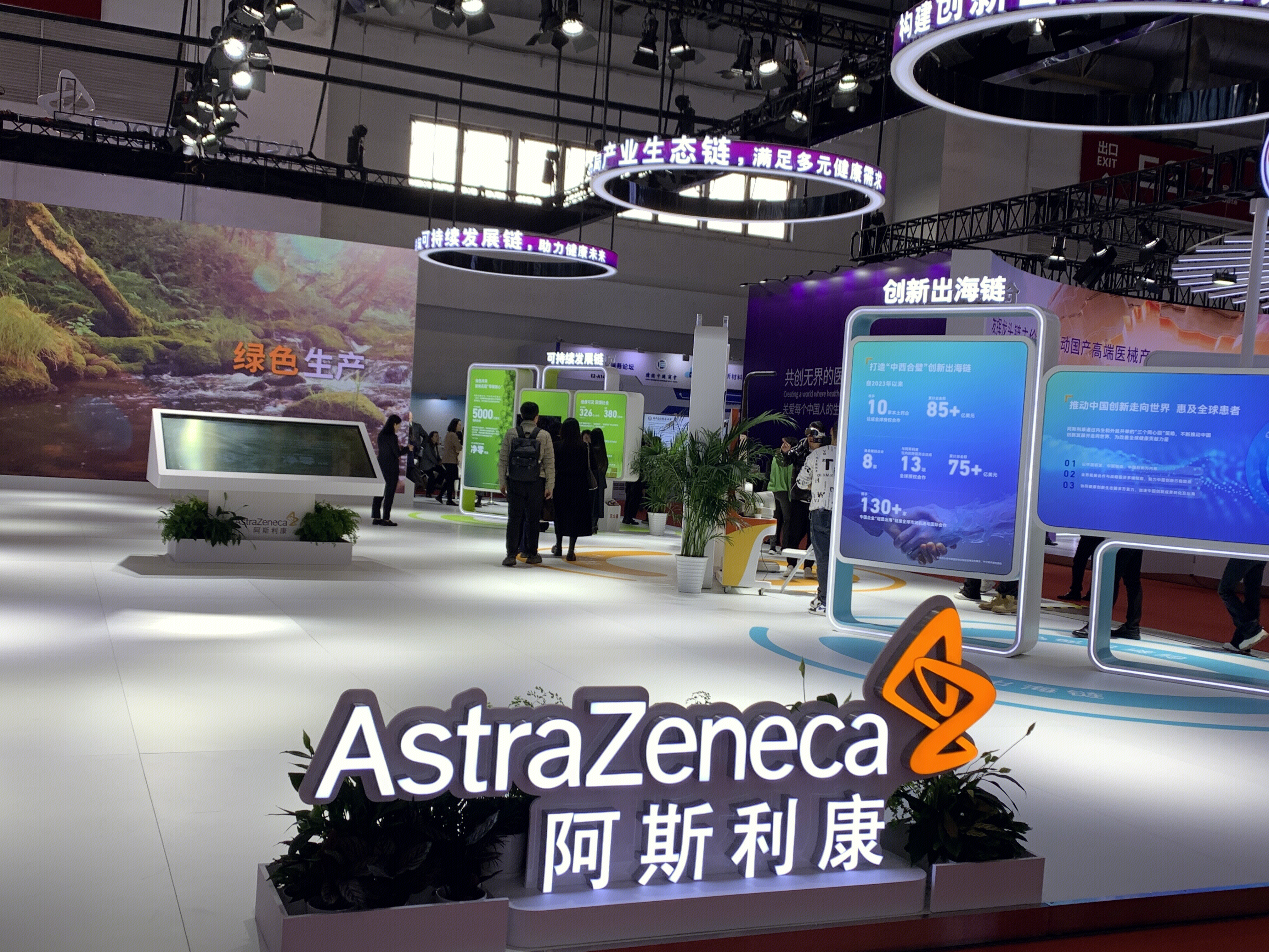 阿斯利康 AstraZeneca 制药公司