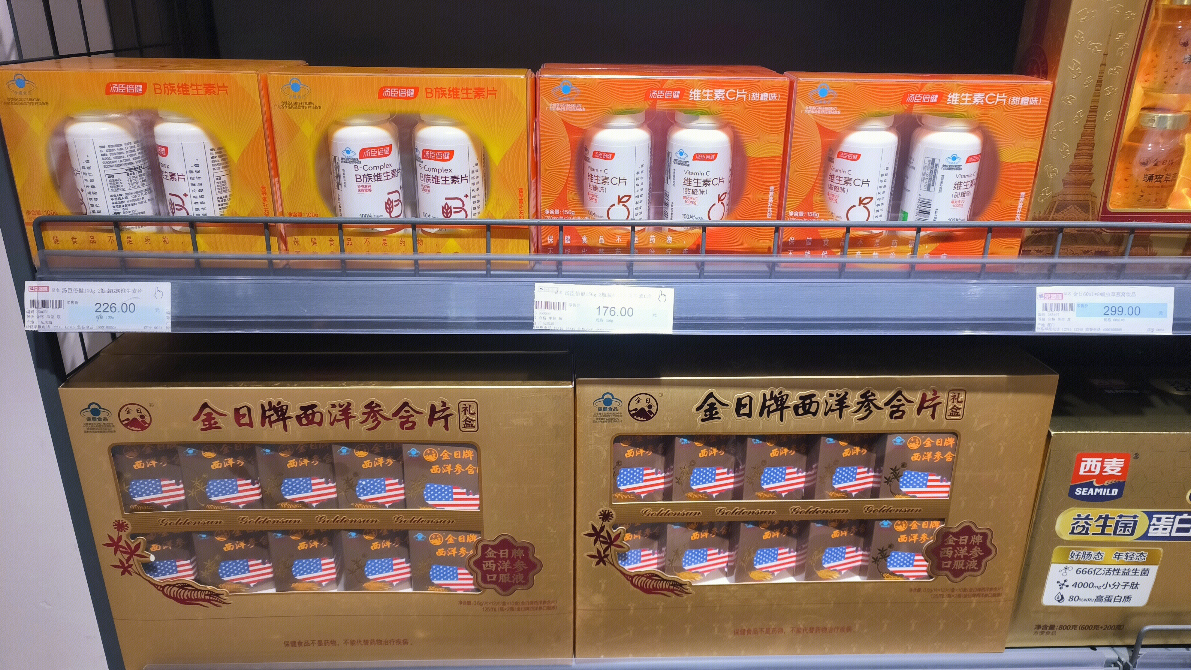 汤臣倍健 B族维生素片 金科 西洋参含片 营养品