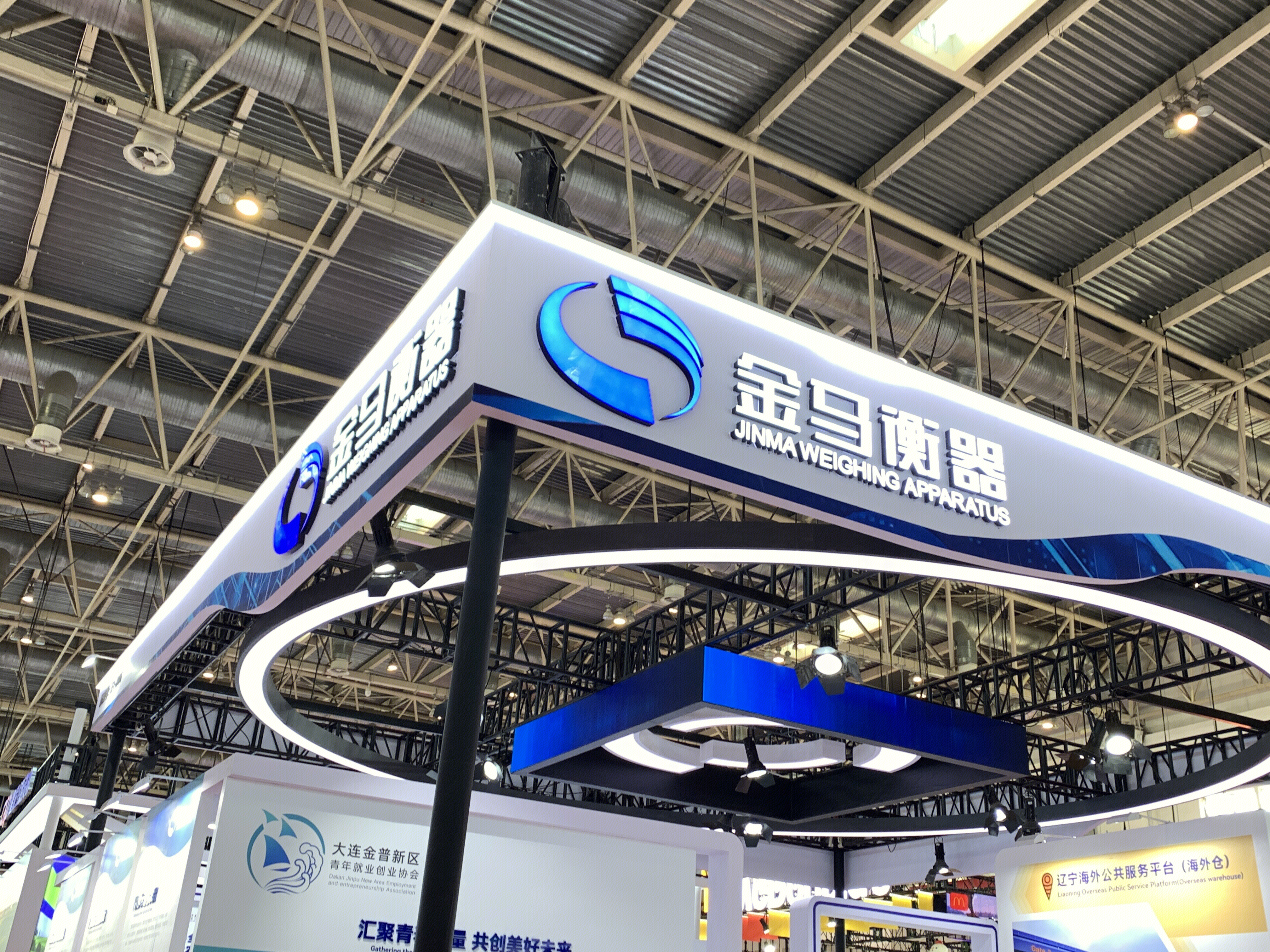 金马衡器 JINMA WEIGHING APPARATUS 大连金马衡器有限公司