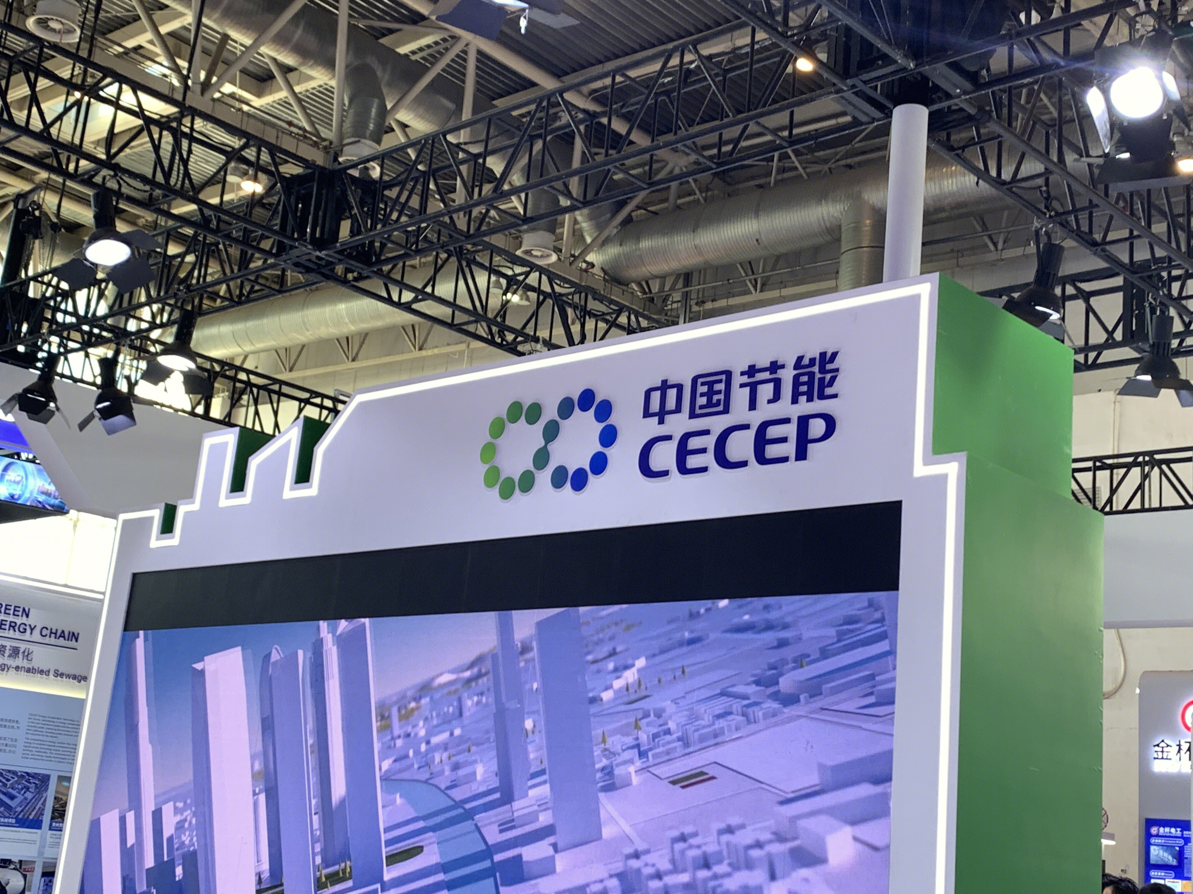中国节能 CECEP 中国节能环保集团有限公司