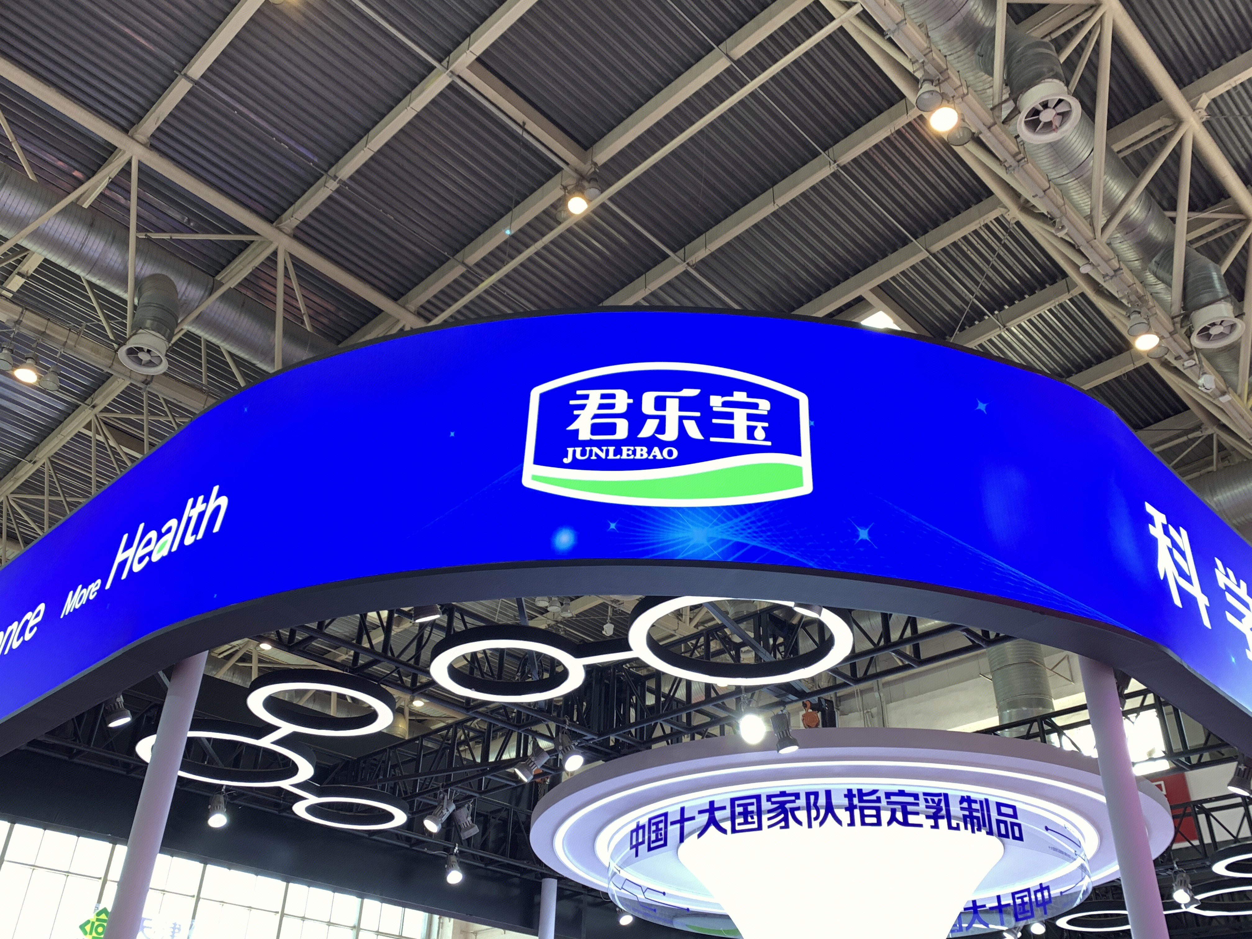 君乐宝 JUNLEBAO 乳制品品牌
