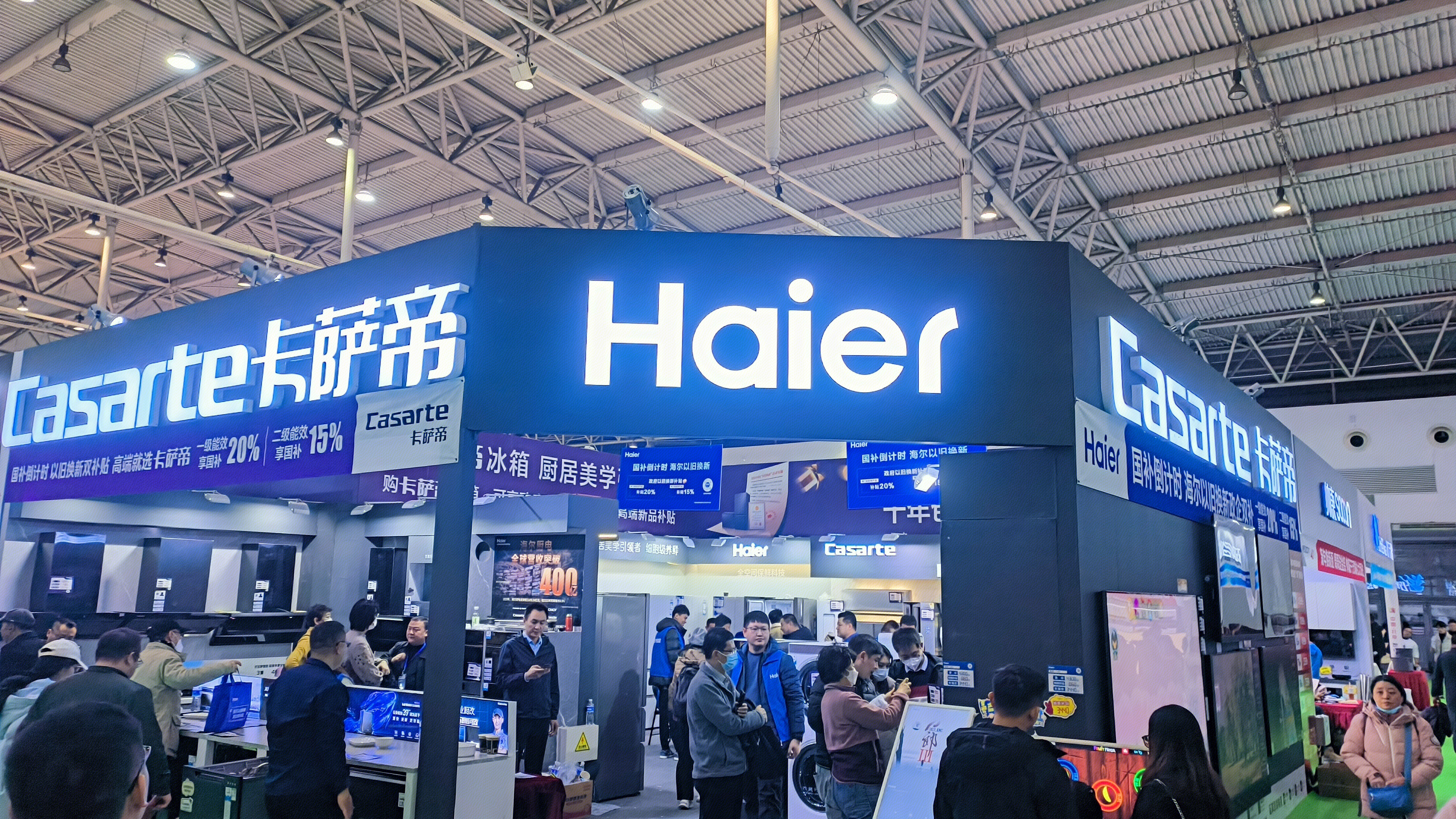 海尔 Haier 卡萨帝 Casarte 家电品牌