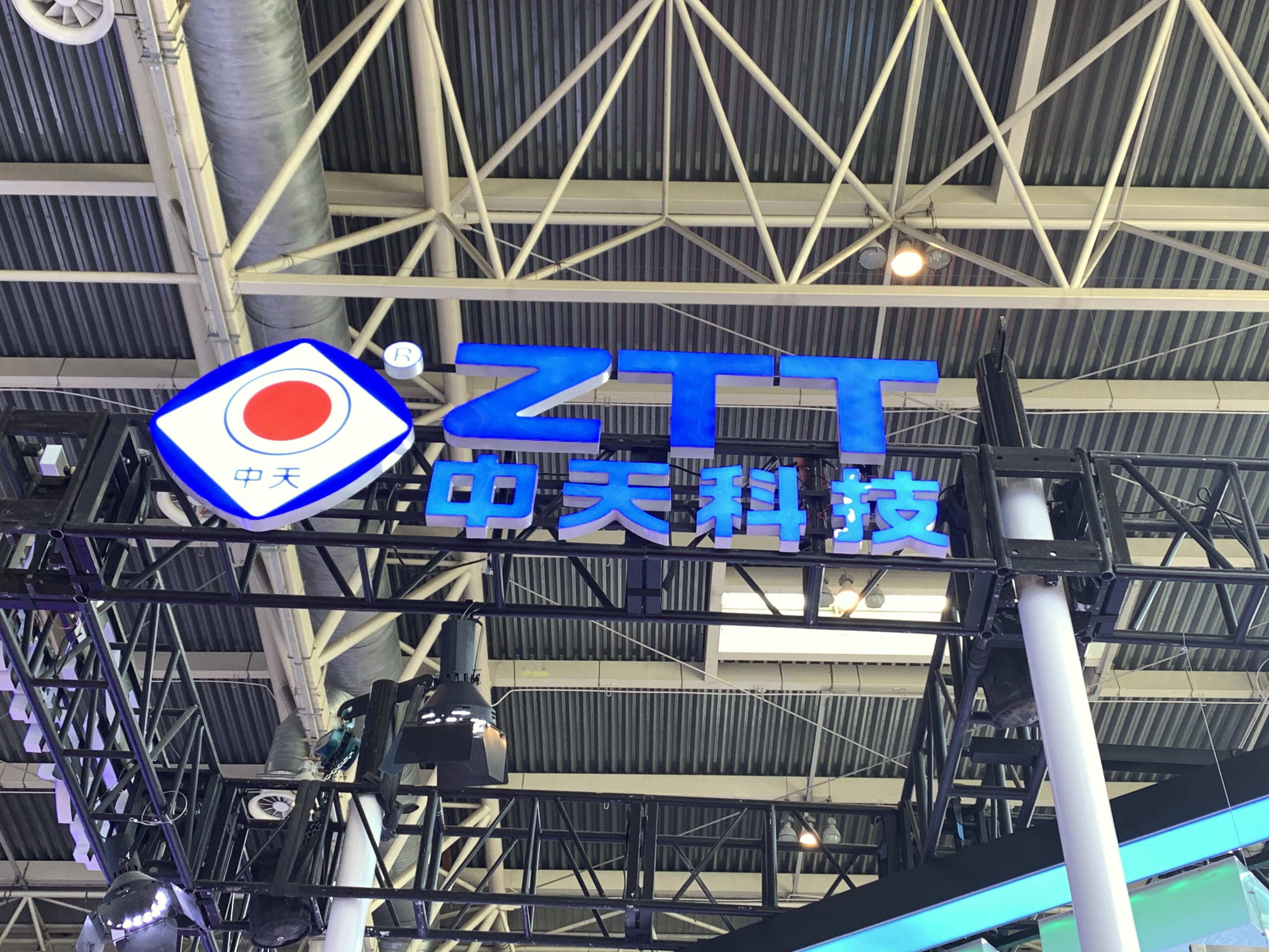 中天科技 ZTT 中天科技集团