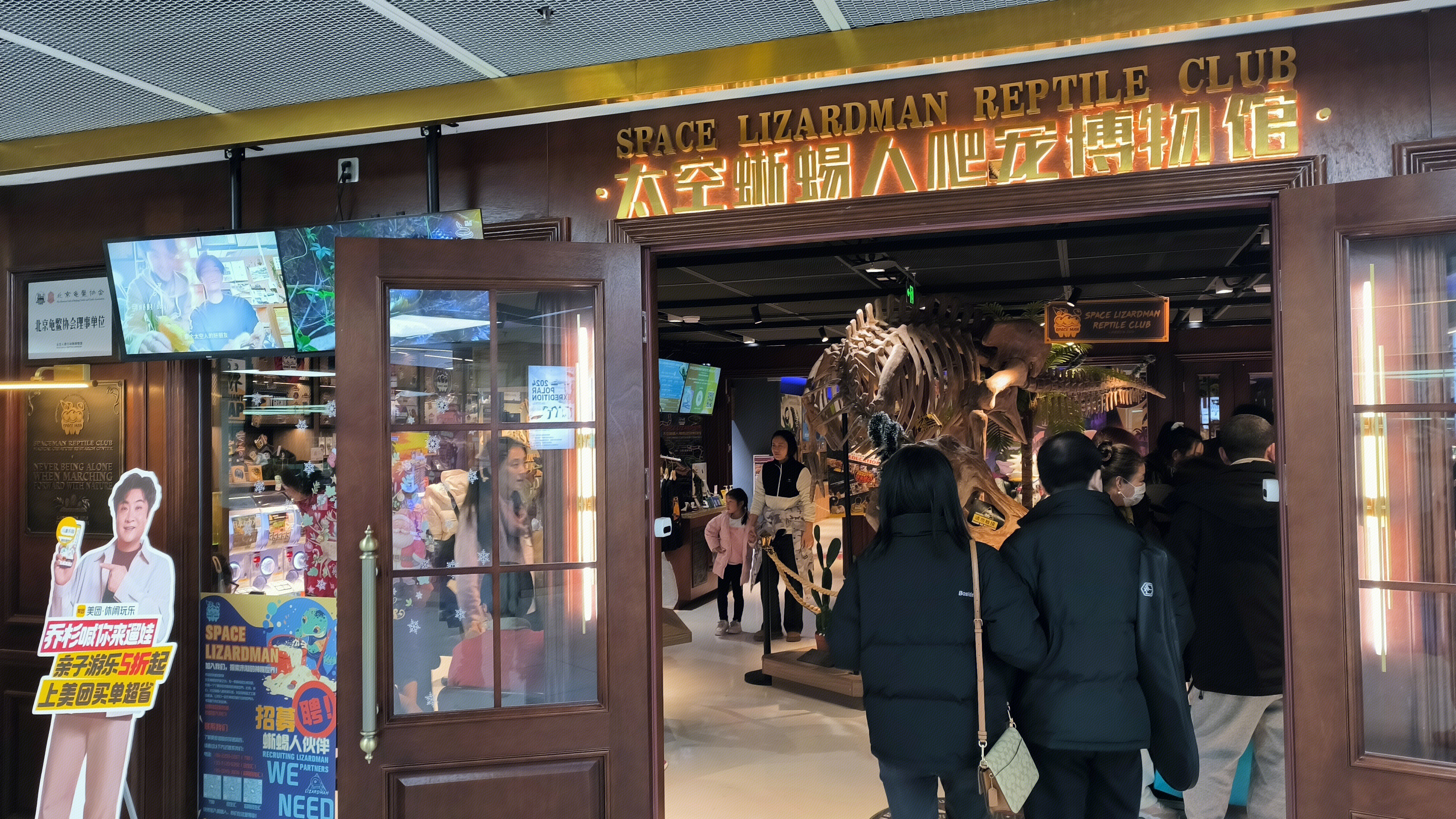 太空蜥蜴人爬宠博物馆 太空人爬宠俱乐部 游玩场所