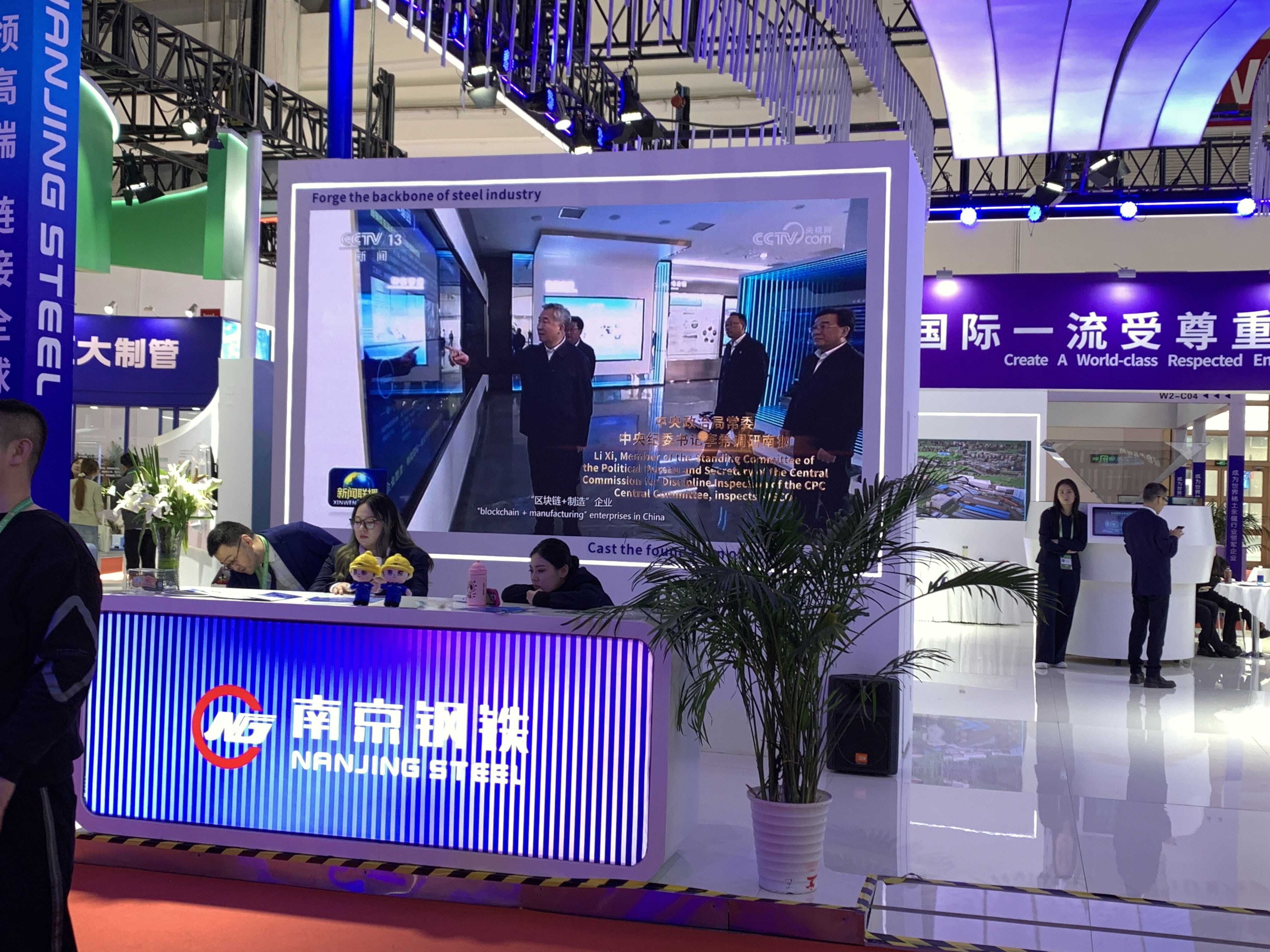 南京钢铁 NANJING STEEL 钢铁企业
