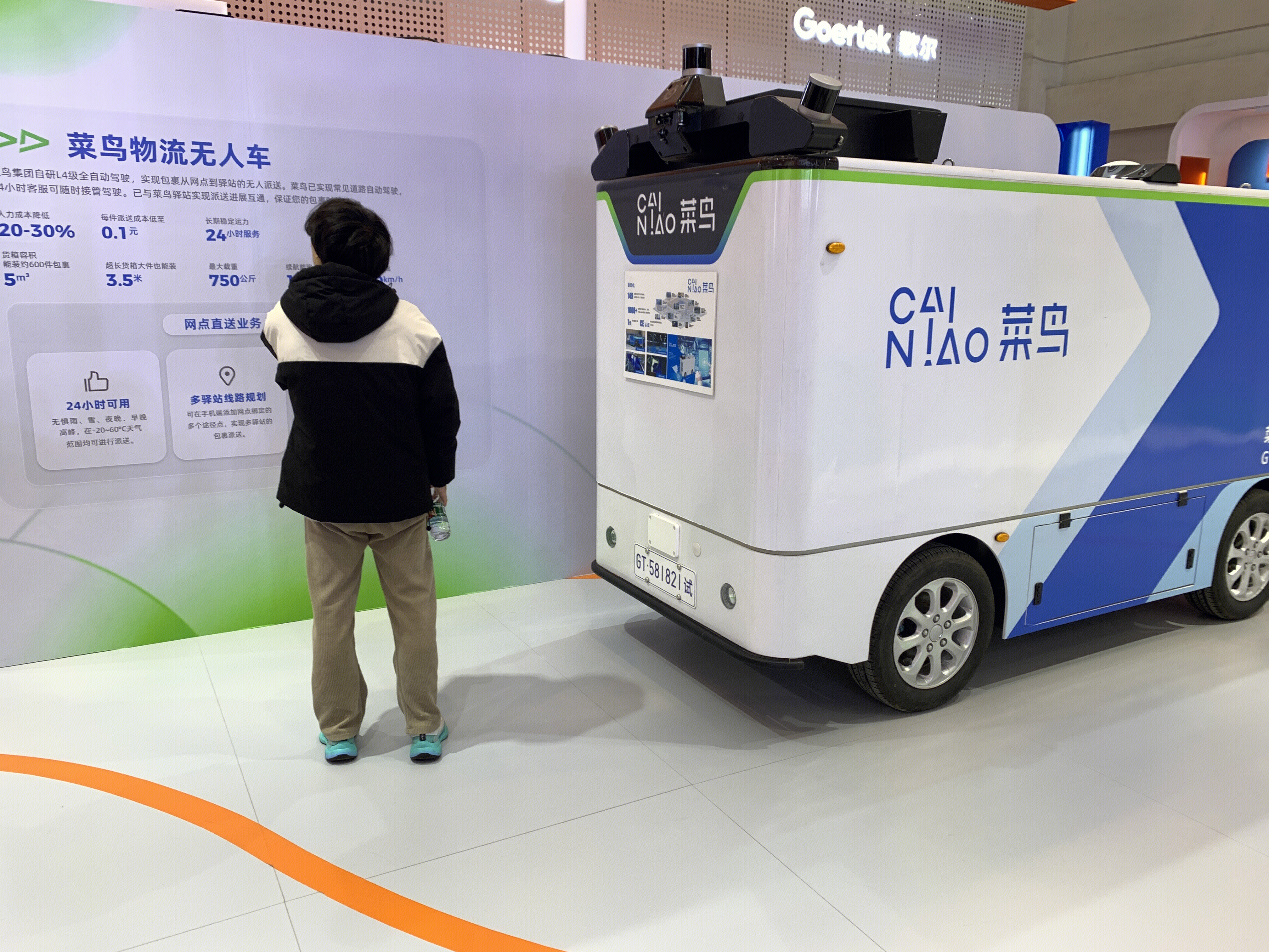菜鸟 VAI NIAO 菜鸟物流无人车 菜鸟集团