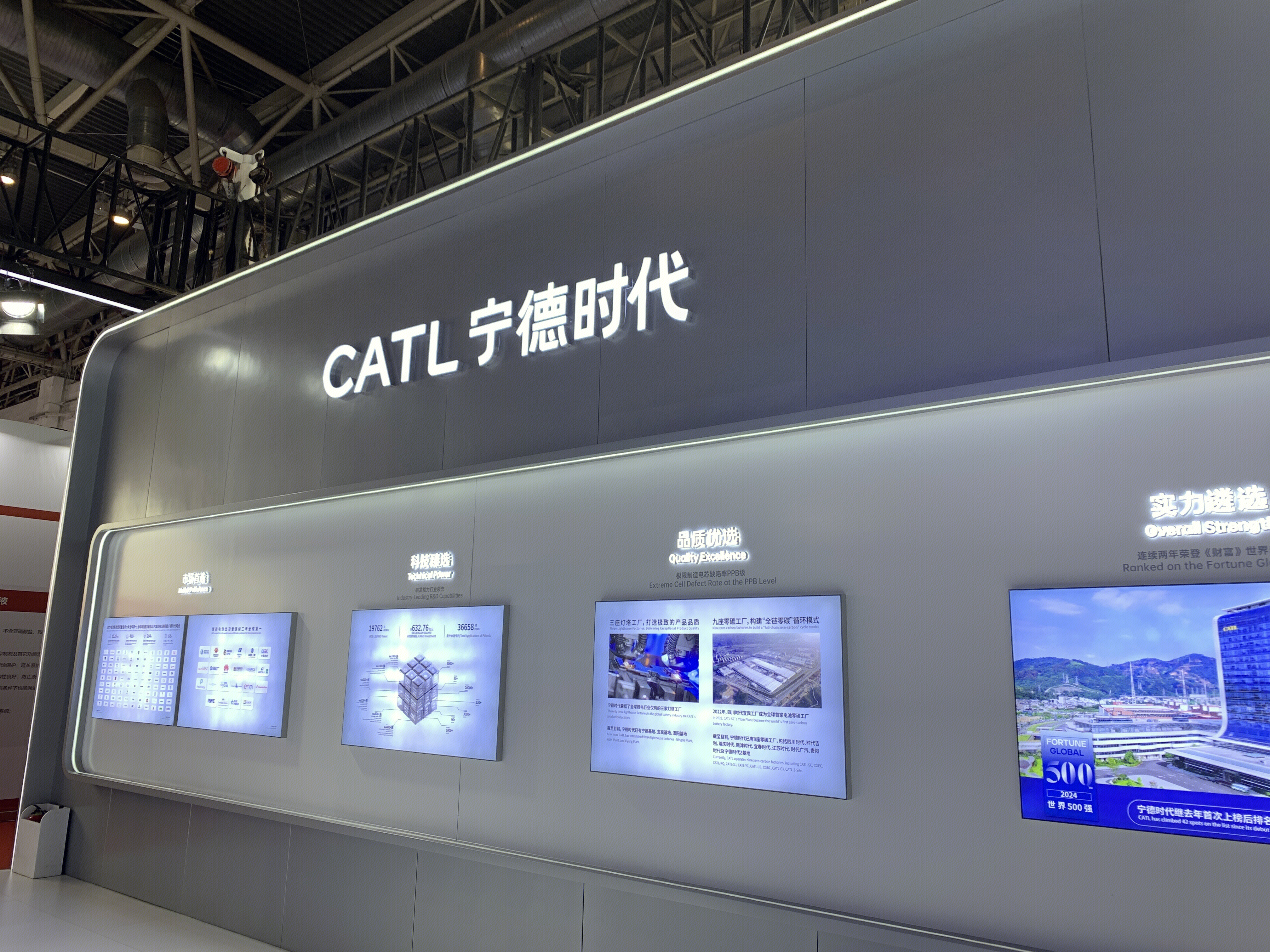 宁德时代 CATL 汽车电池品牌