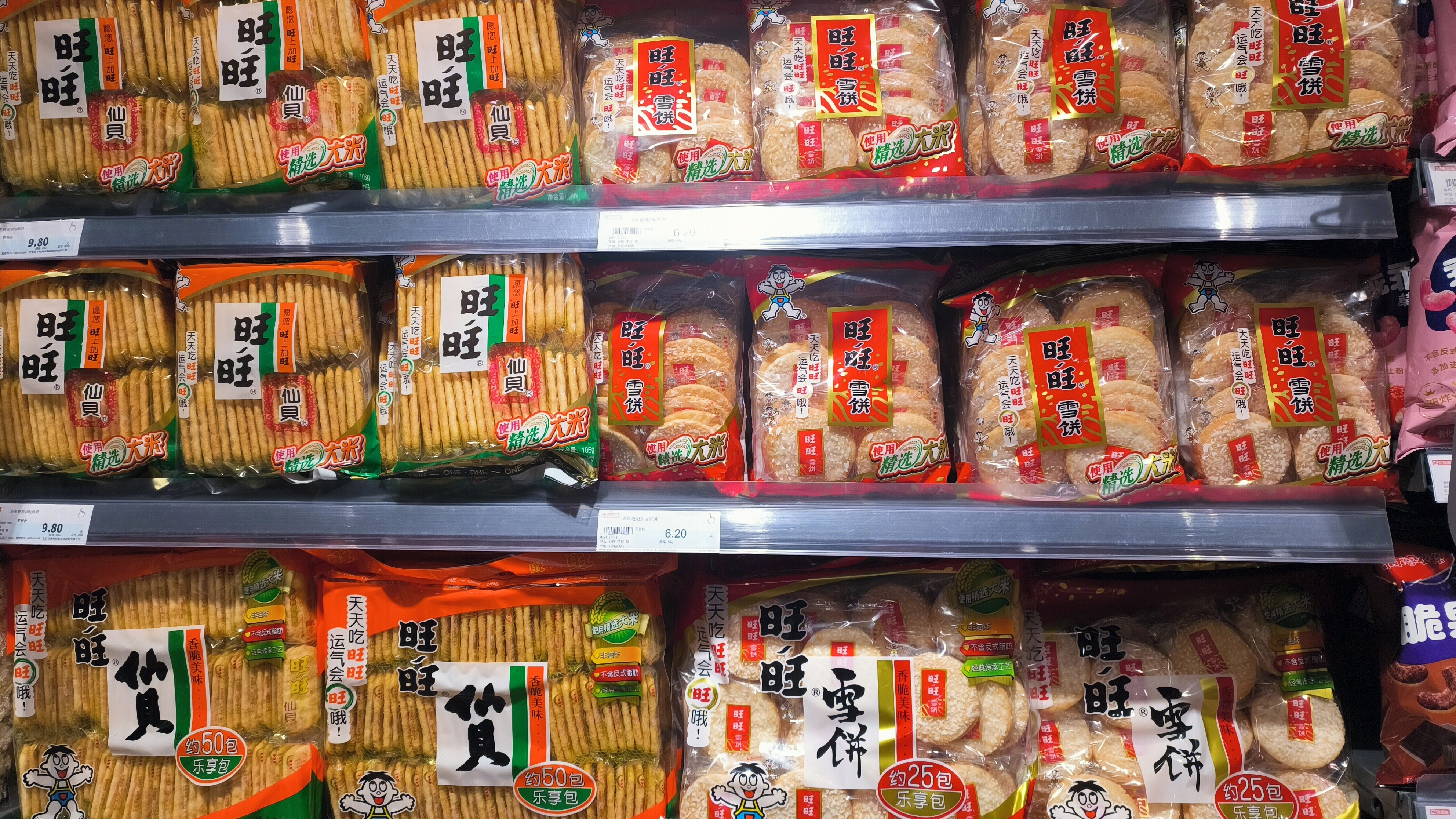 旺旺食品 旺旺仙贝 旺旺雪饼 饼干类食品 休闲零食
